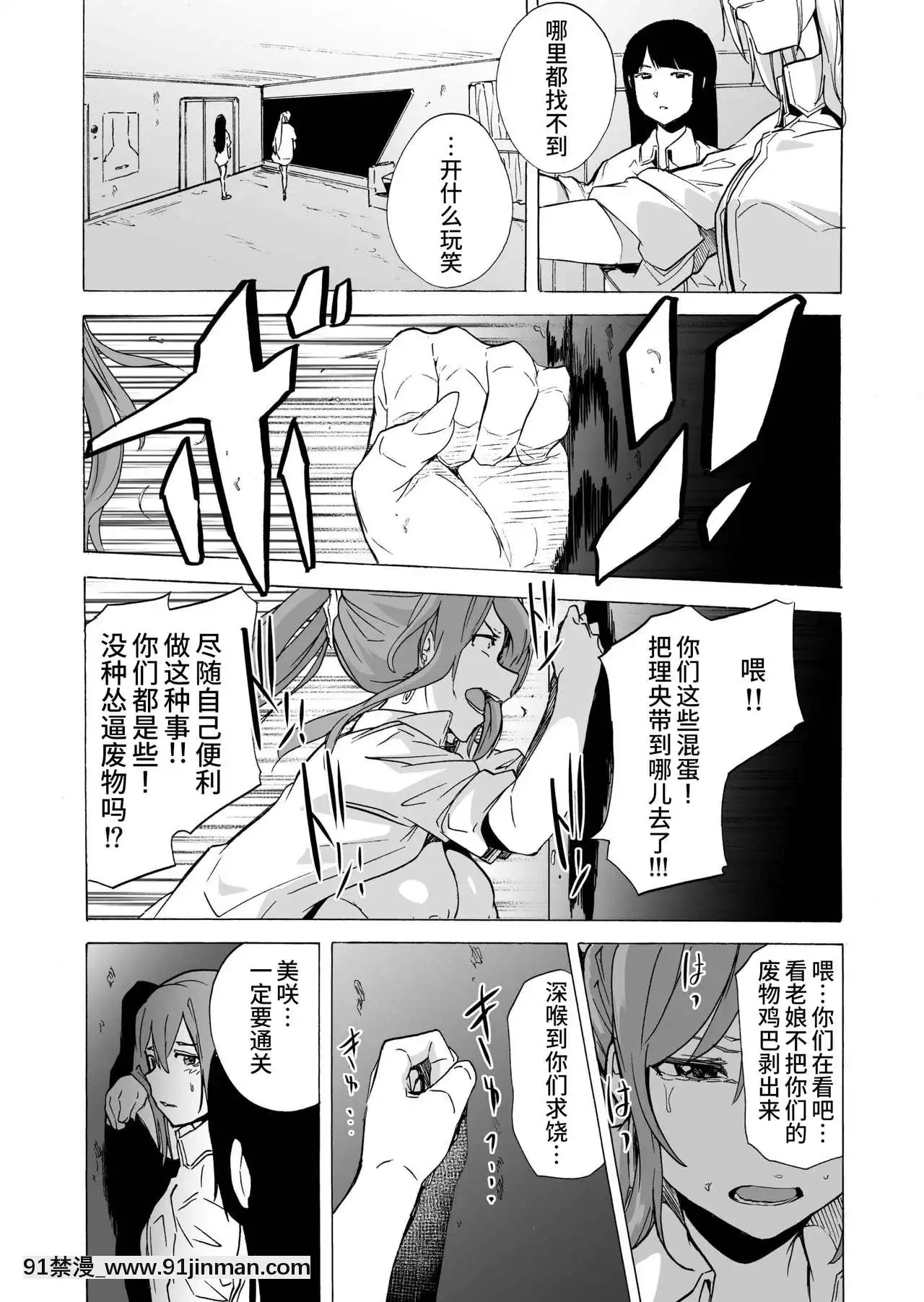 [HIDARIkiki(傷希レイ)]ゲームオブビッチーズ4[棒球大聯盟2nd h漫]