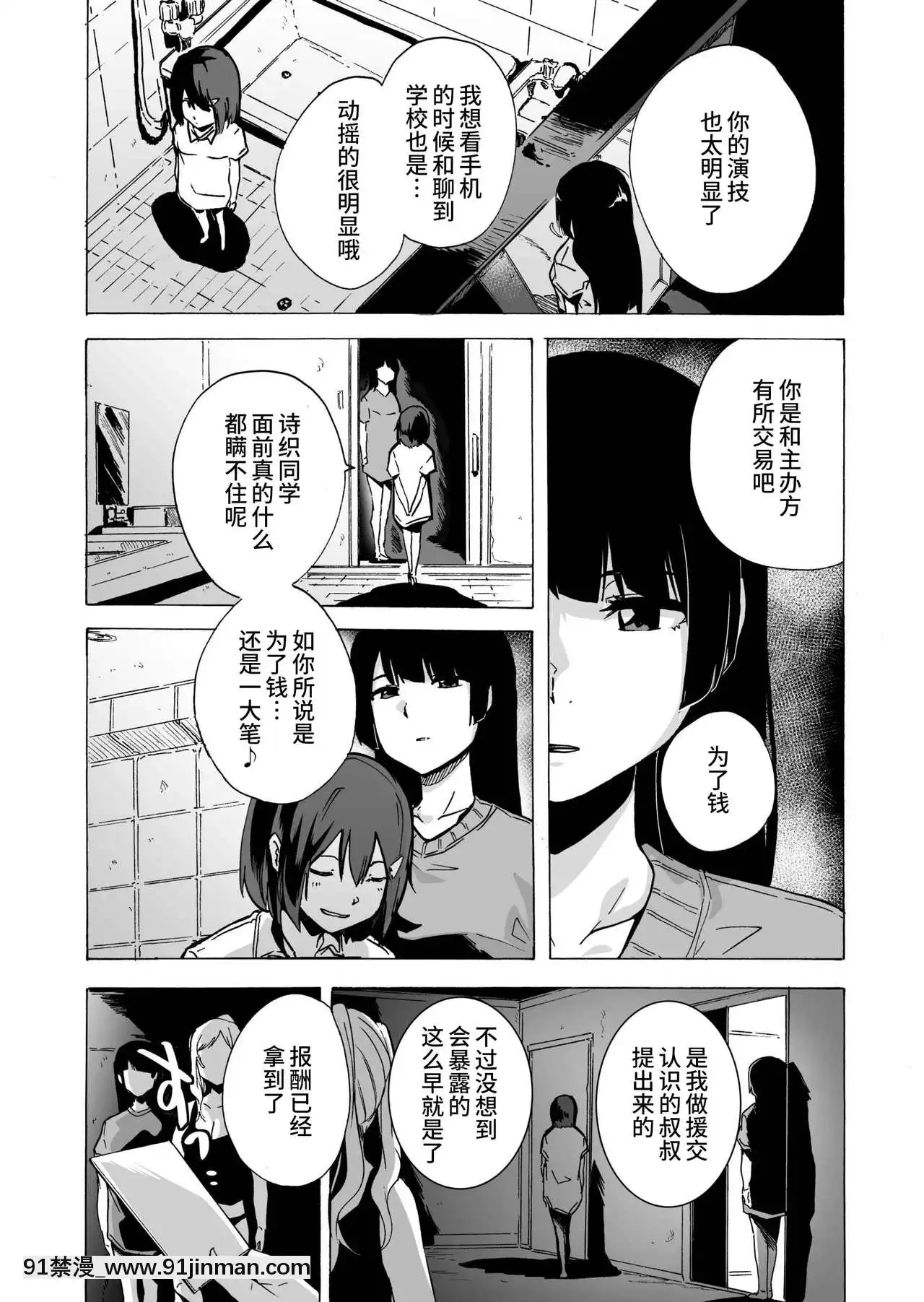 [HIDARIkiki(傷希レイ)]ゲームオブビッチーズ4[棒球大聯盟2nd h漫]