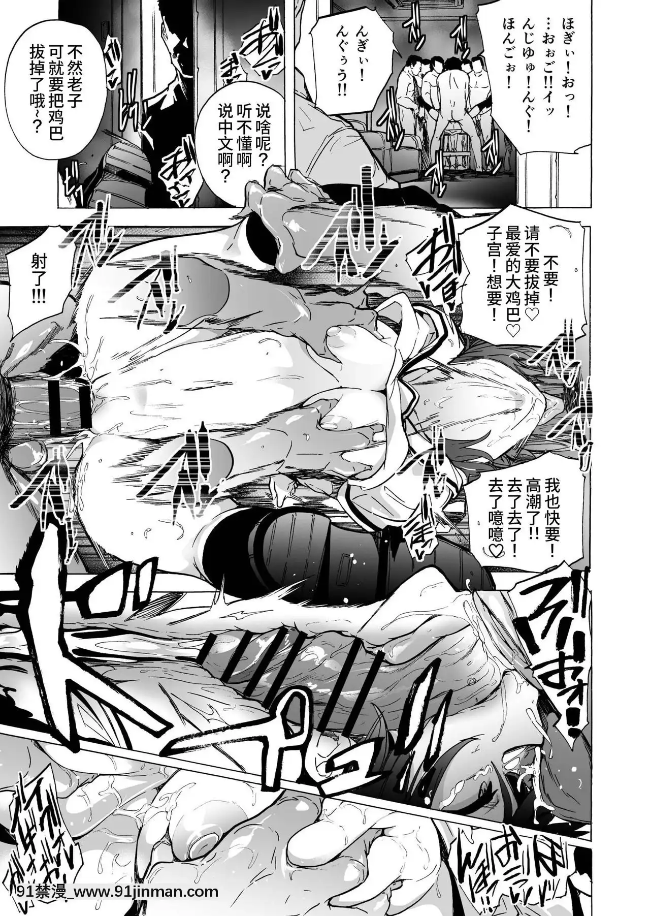 [HIDARIkiki(傷希レイ)]ゲームオブビッチーズ4[棒球大聯盟2nd h漫]