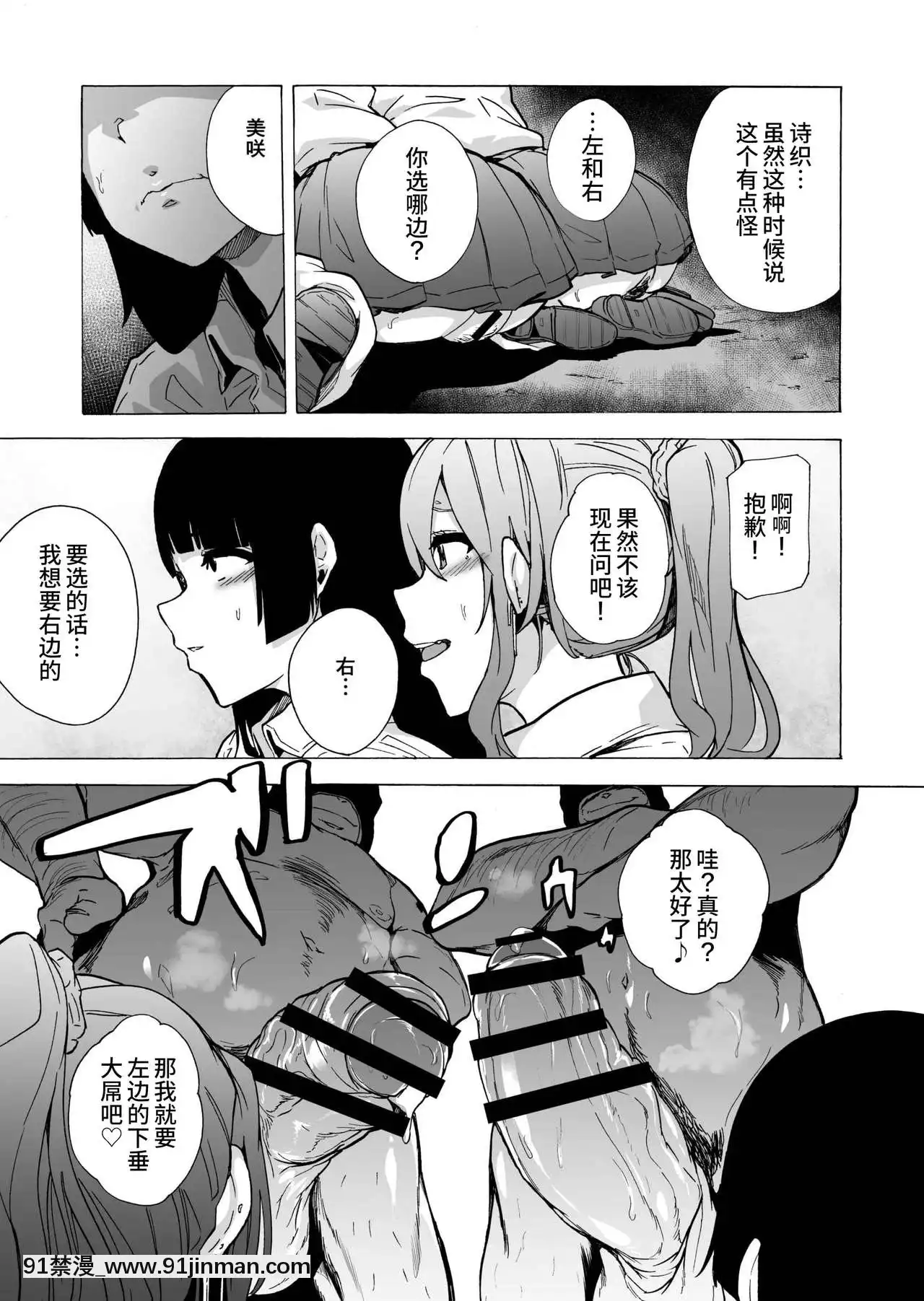 [HIDARIkiki(傷希レイ)]ゲームオブビッチーズ4[棒球大聯盟2nd h漫]
