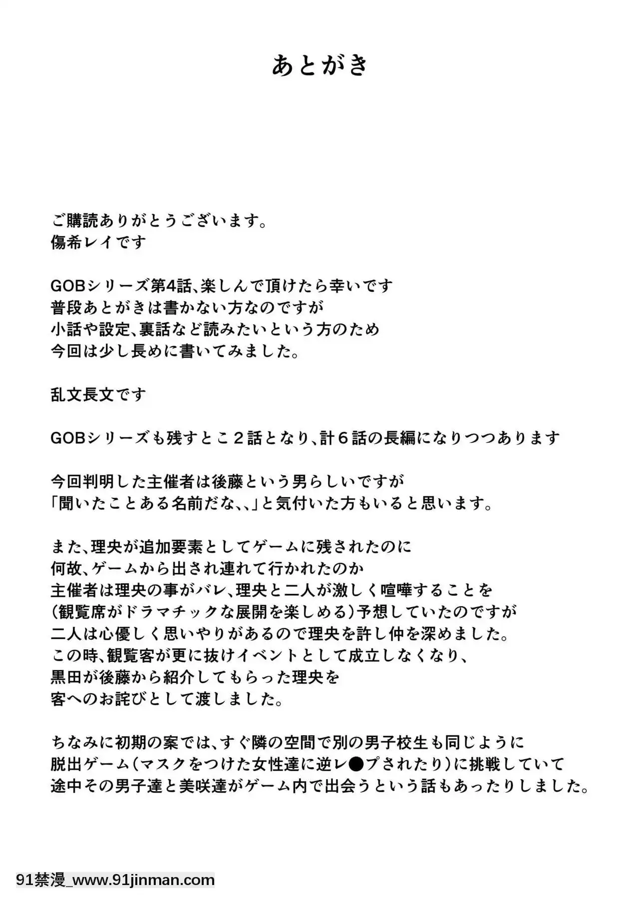 [HIDARIkiki(傷希レイ)]ゲームオブビッチーズ4[棒球大聯盟2nd h漫]
