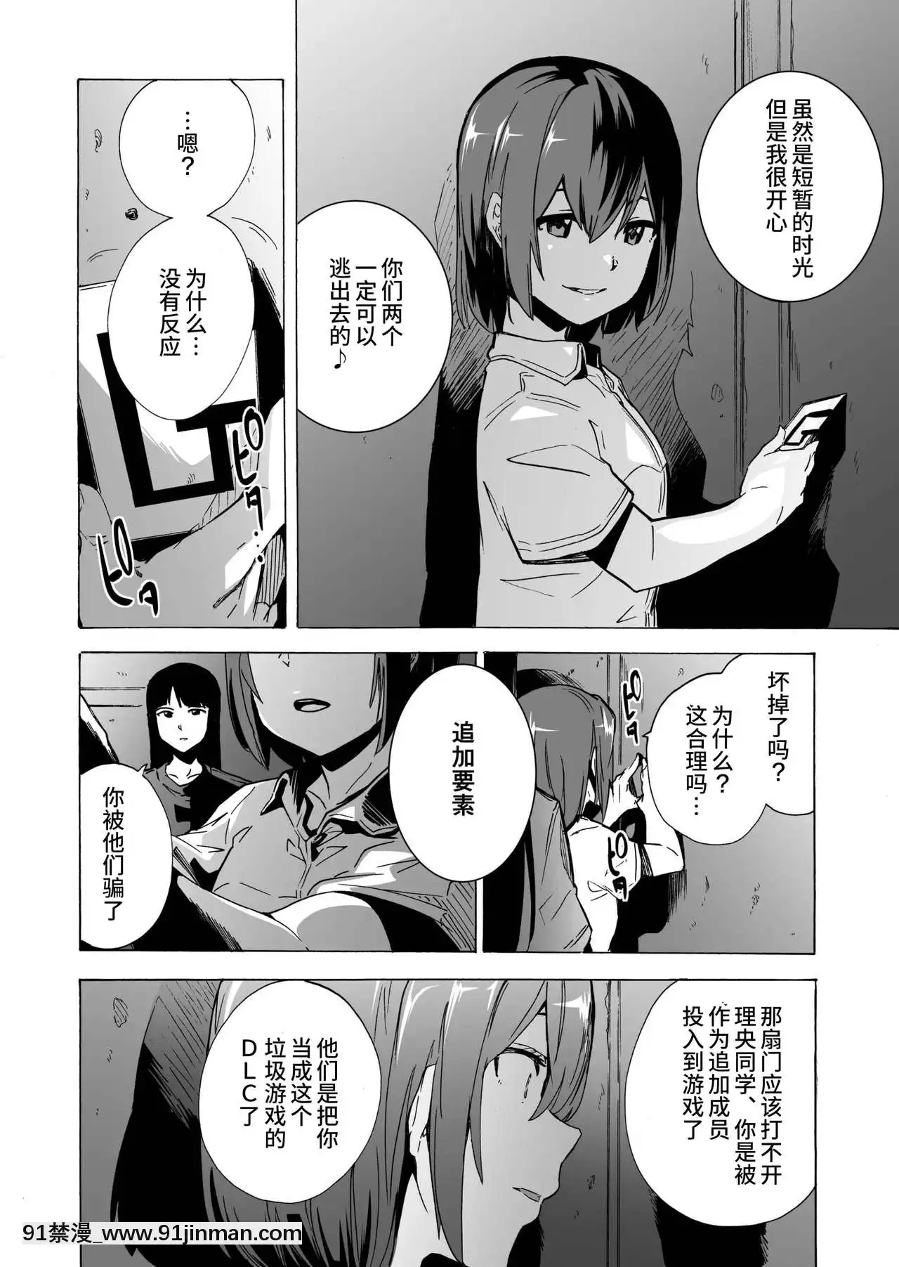 [HIDARIkiki(傷希レイ)]ゲームオブビッチーズ4[棒球大聯盟2nd h漫]