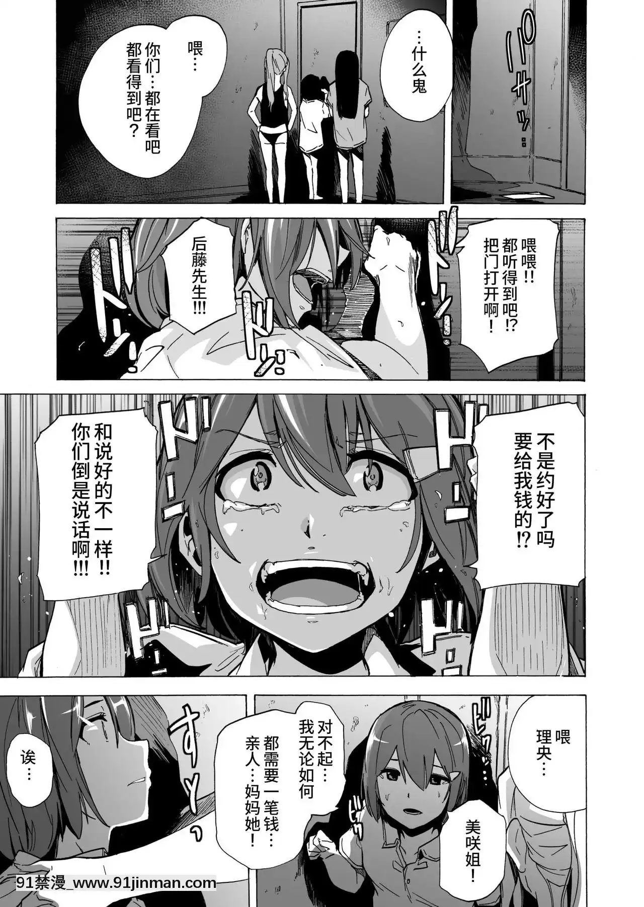 [HIDARIkiki(傷希レイ)]ゲームオブビッチーズ4[棒球大聯盟2nd h漫]