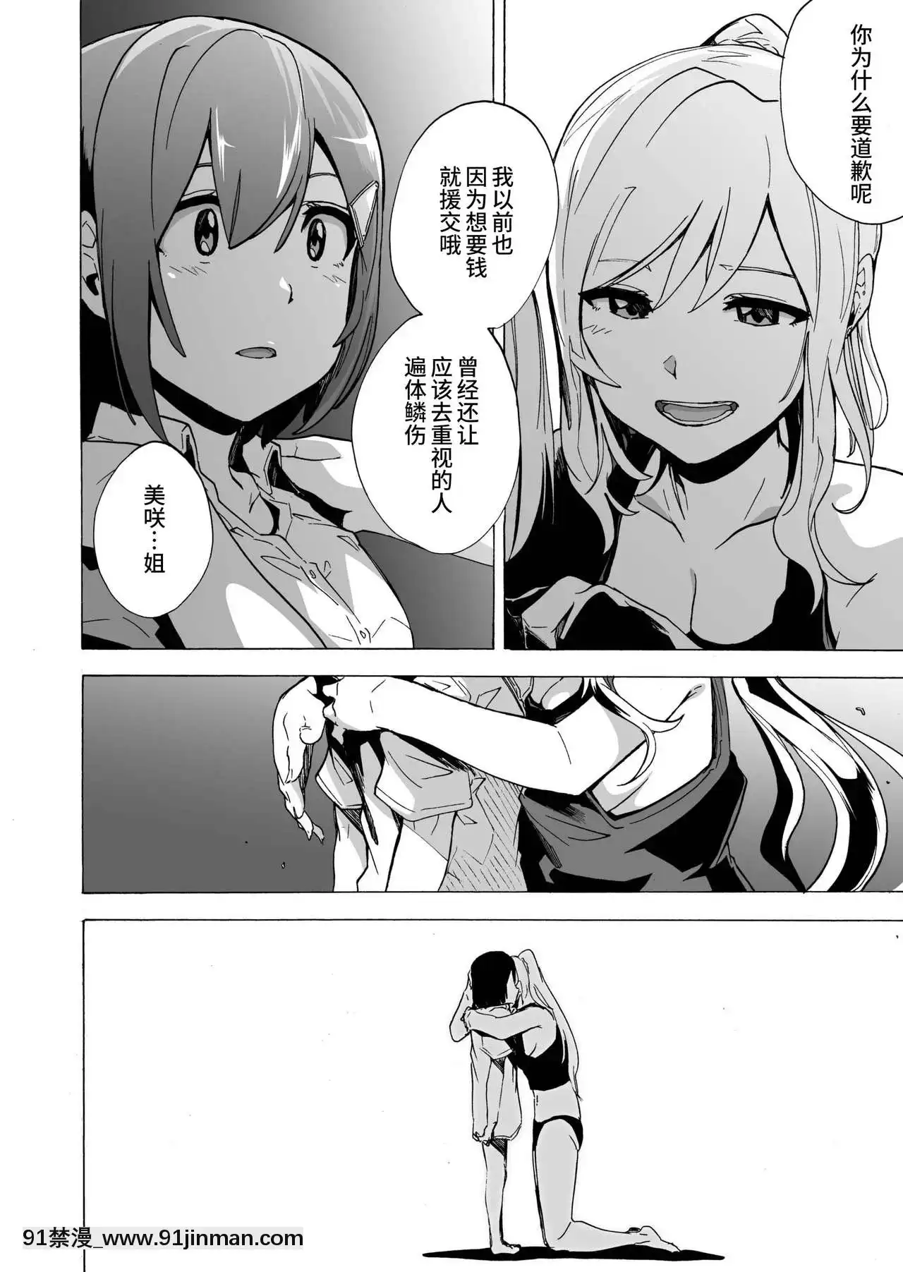 [HIDARIkiki(傷希レイ)]ゲームオブビッチーズ4[棒球大聯盟2nd h漫]
