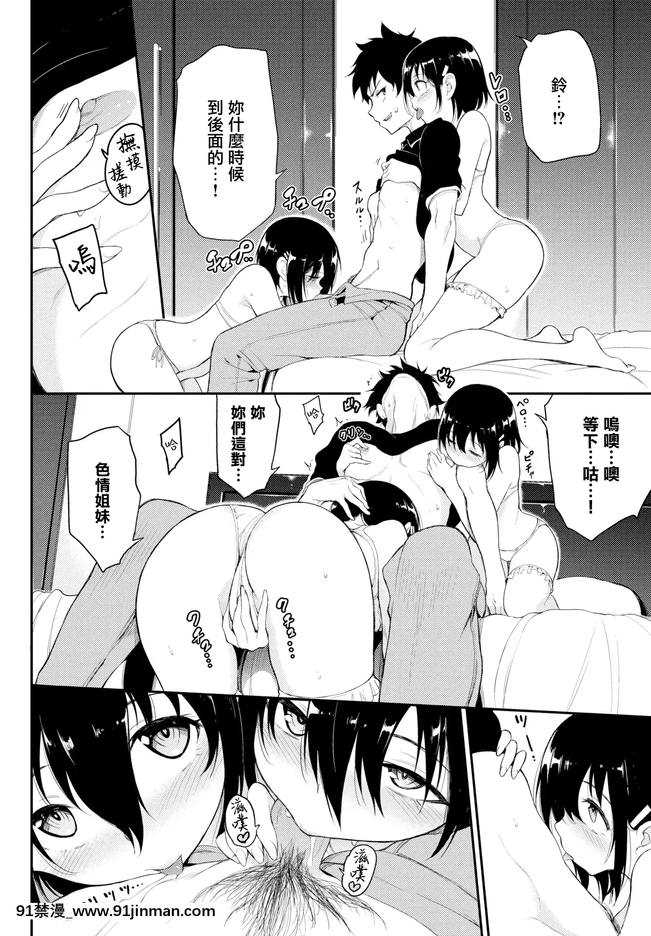 [きょくちょ]楓と鈴4(COMICBAVEL2020年10月號)[無邪気漢化組][MJK-20-Z2442][無修正][gaia 14 18h rose 2017]