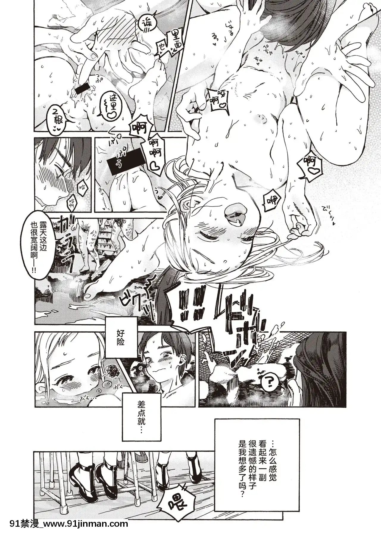 [7×2]先生のいちばん(COMIC快楽天ビースト2020年9月號)[中國翻訳][DL版][love live h漫]