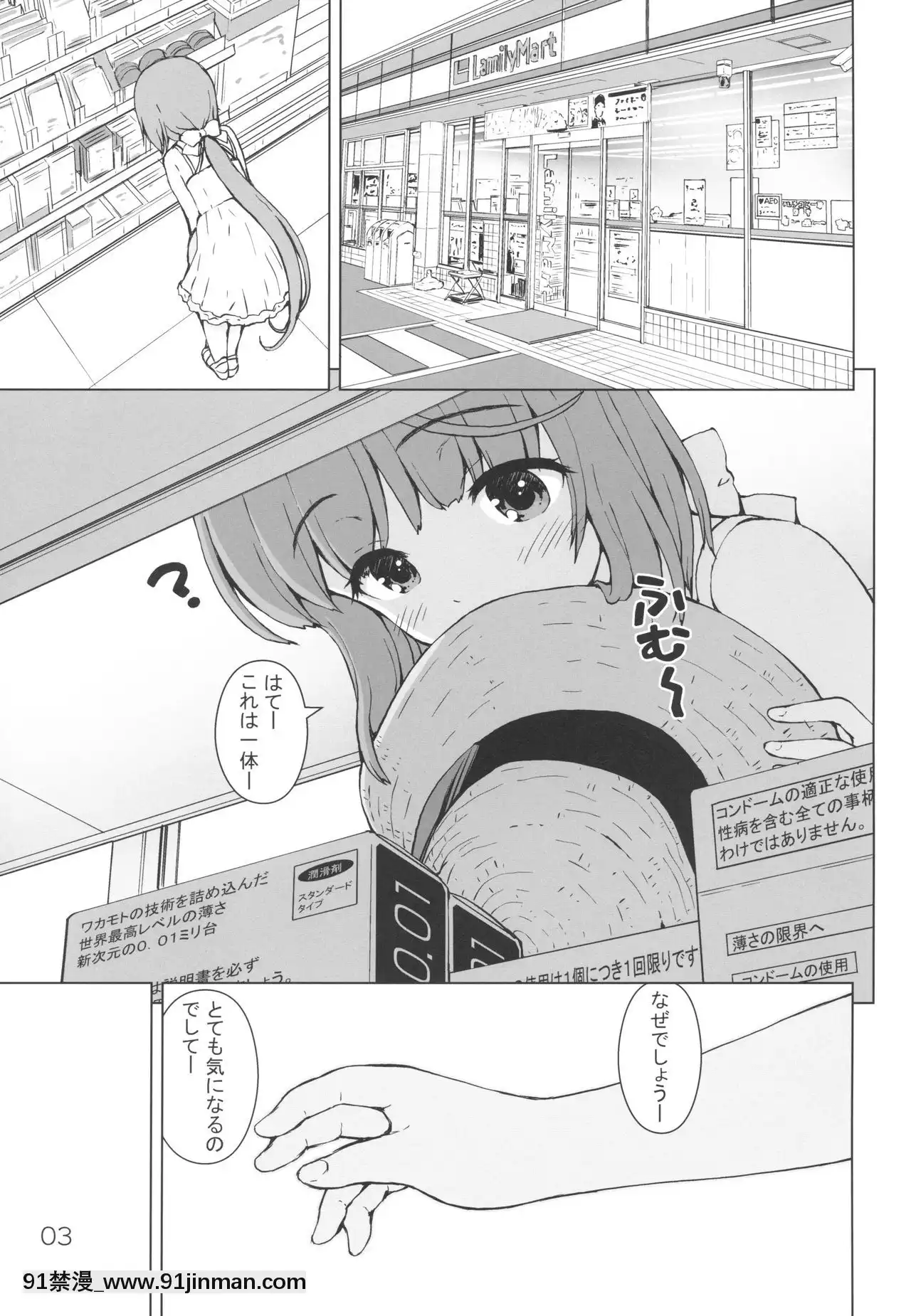 (C94)[怪盜紳士団(カイシンシ)]ギモンなよしのん(アイドルマスターシンデレラガールズ)[人棍 嬰兒 h漫畫]