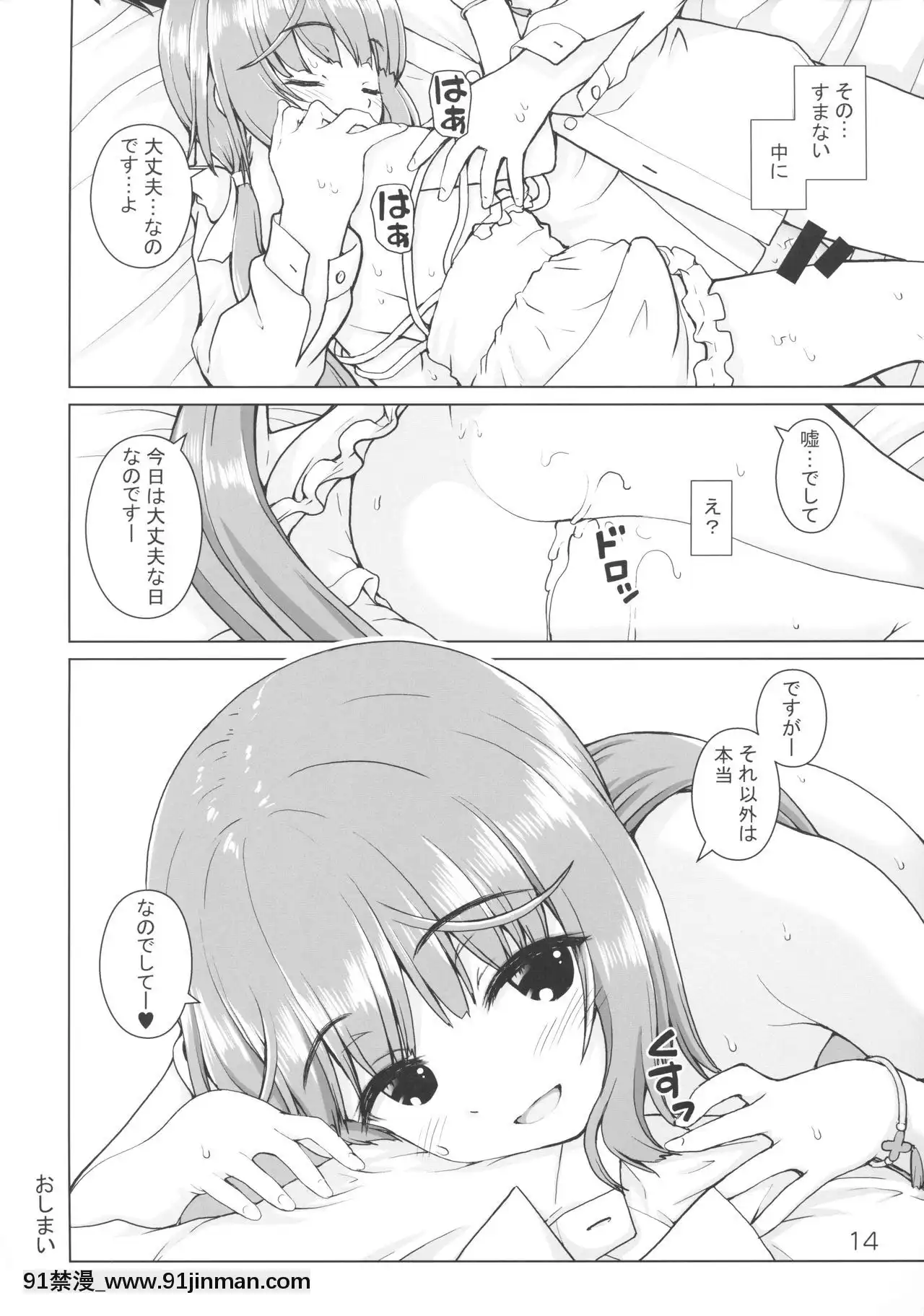 (C94)[怪盜紳士団(カイシンシ)]ギモンなよしのん(アイドルマスターシンデレラガールズ)[人棍 嬰兒 h漫畫]