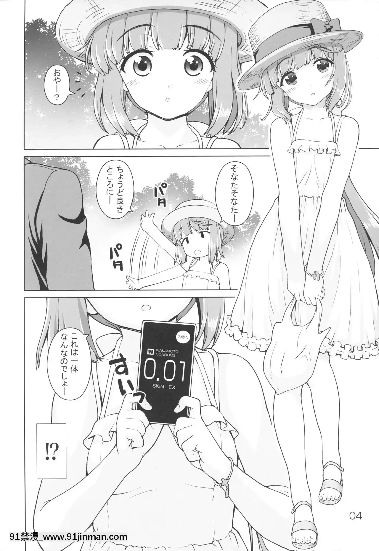 (C94)[怪盜紳士団(カイシンシ)]ギモンなよしのん(アイドルマスターシンデレラガールズ)[人棍 嬰兒 h漫畫]