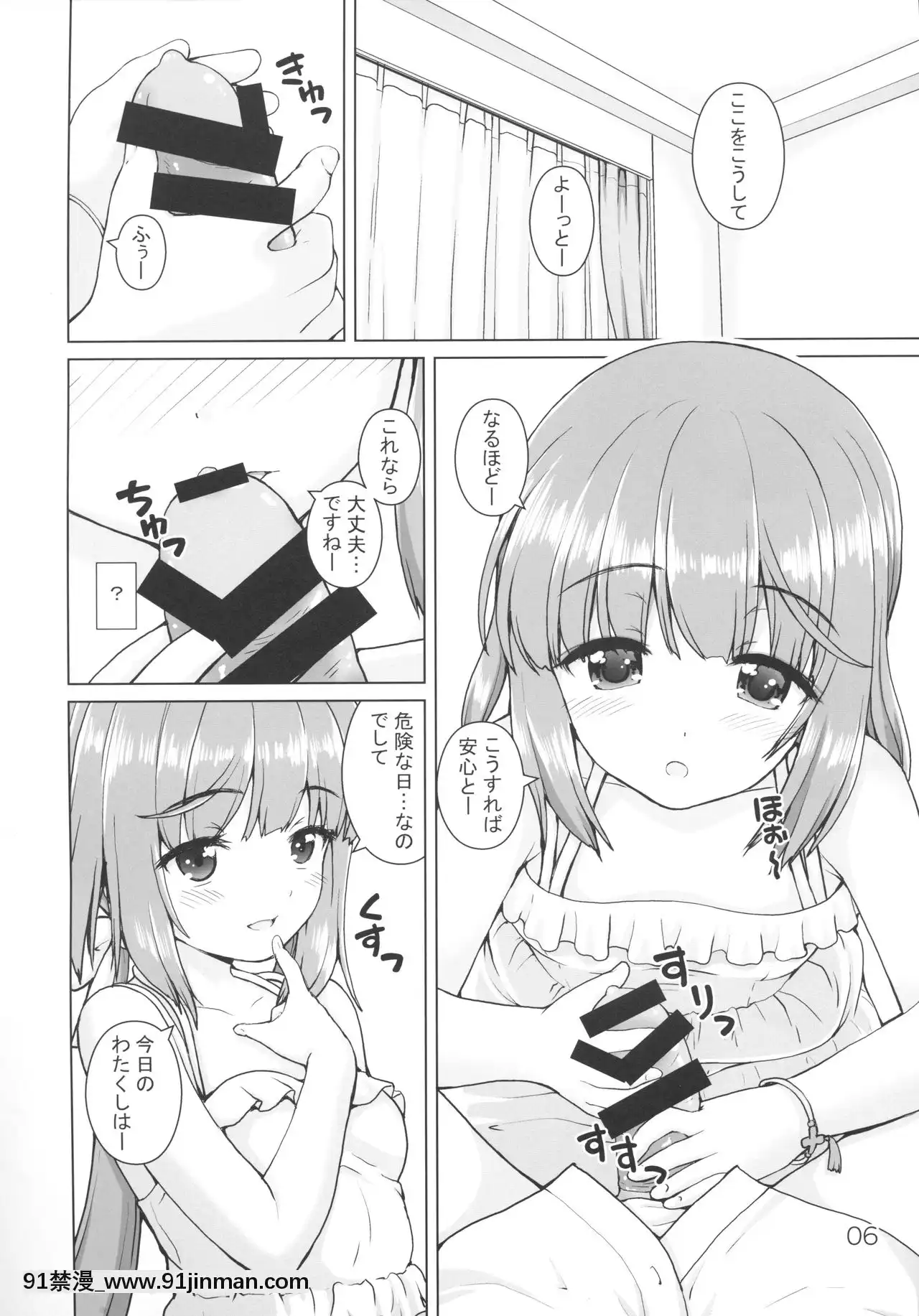 (C94)[怪盜紳士団(カイシンシ)]ギモンなよしのん(アイドルマスターシンデレラガールズ)[人棍 嬰兒 h漫畫]