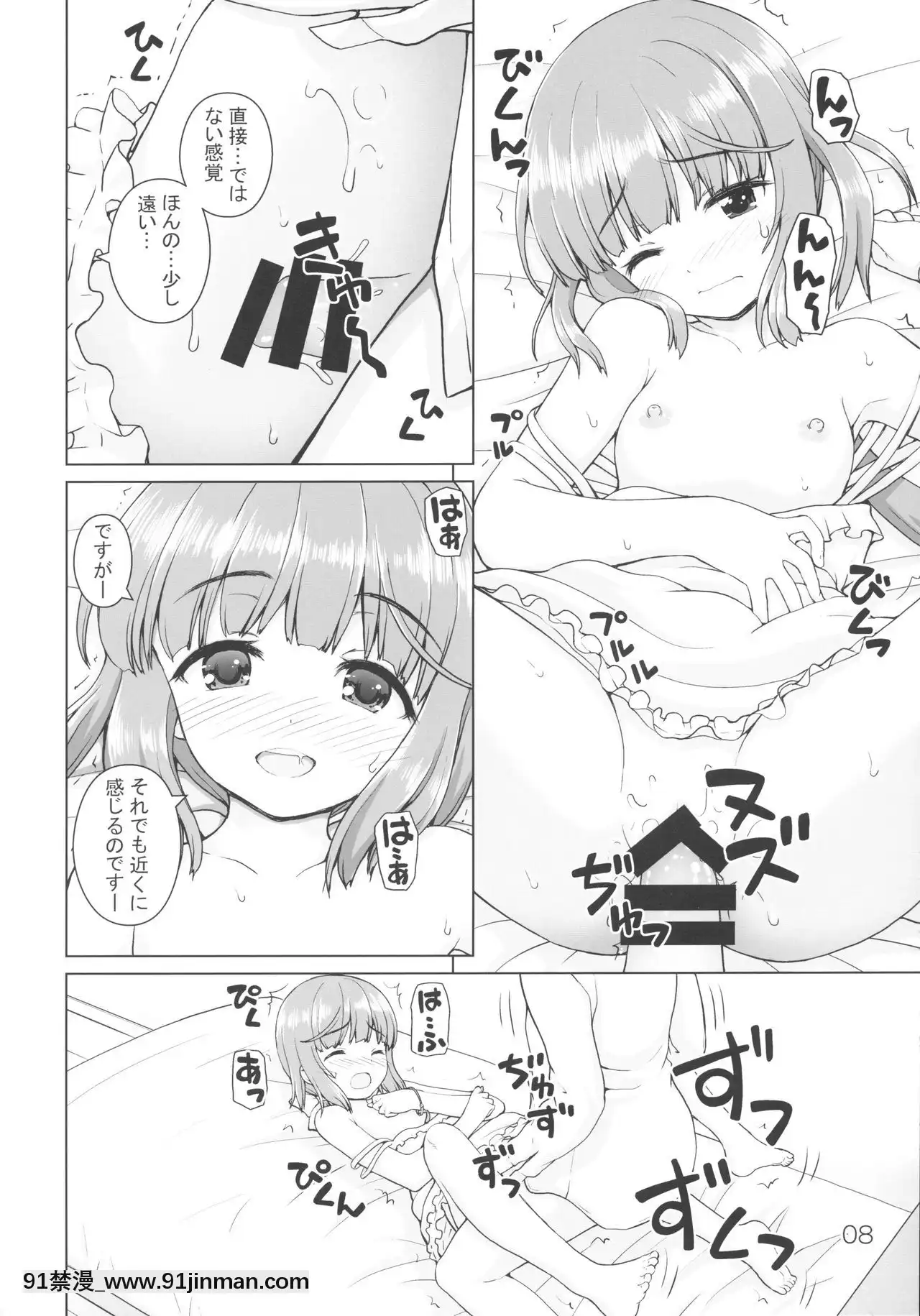 (C94)[怪盜紳士団(カイシンシ)]ギモンなよしのん(アイドルマスターシンデレラガールズ)[人棍 嬰兒 h漫畫]