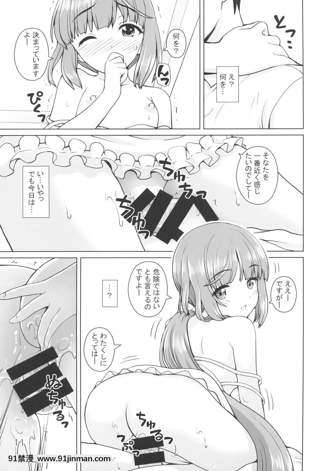 (C94)[怪盜紳士団(カイシンシ)]ギモンなよしのん(アイドルマスターシンデレラガールズ)[人棍 嬰兒 h漫畫]