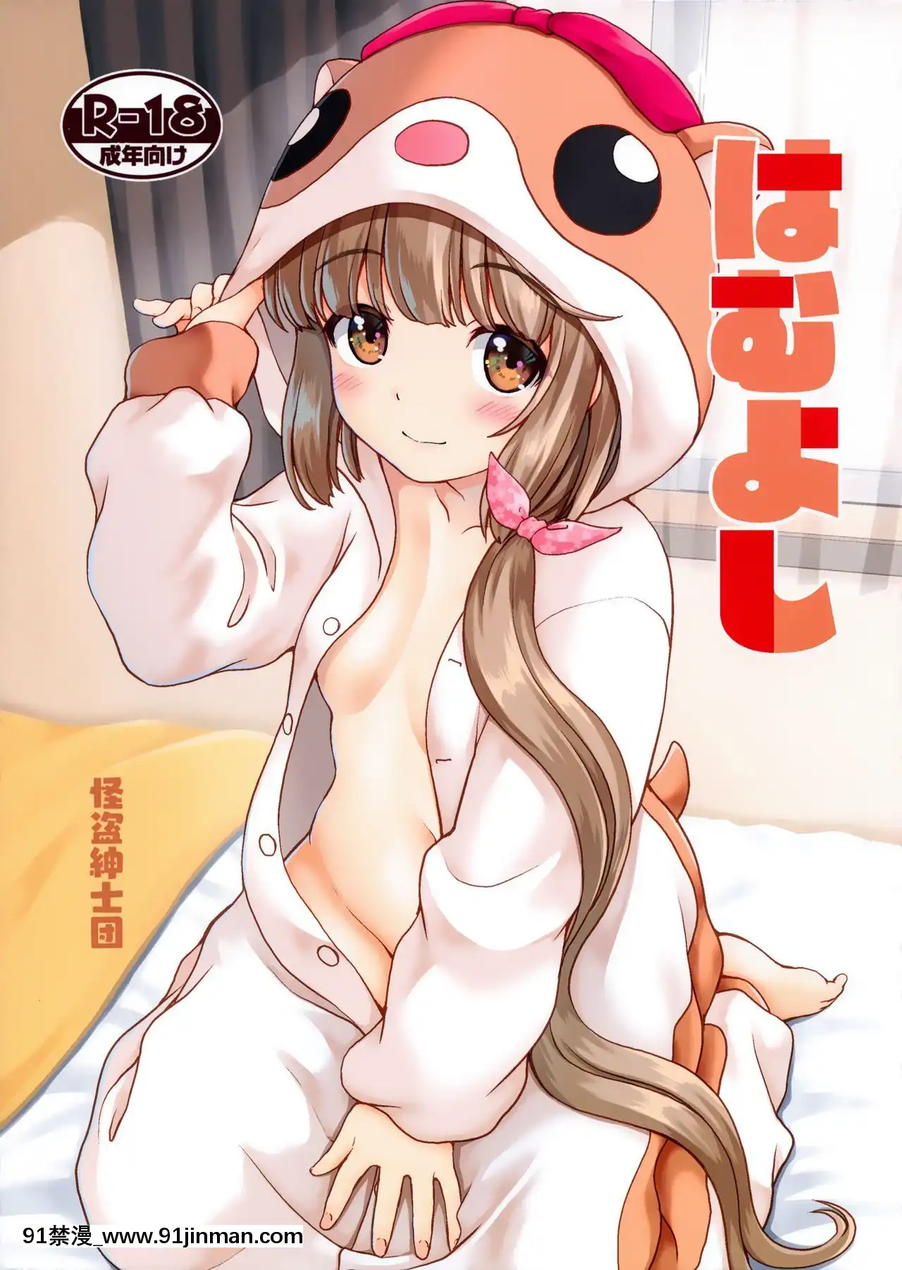 (C97)[怪盜紳士団(カイシンシ)]はむよし(アイドルマスターシンデレラガールズ)[中國翻訳][老師 h漫]