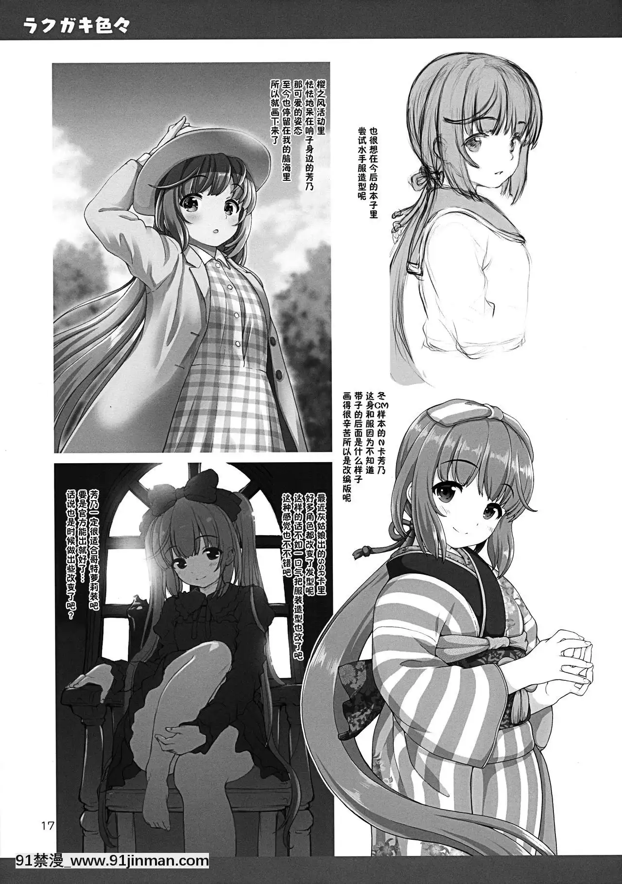 (C97)[怪盜紳士団(カイシンシ)]はむよし(アイドルマスターシンデレラガールズ)[中國翻訳][老師 h漫]