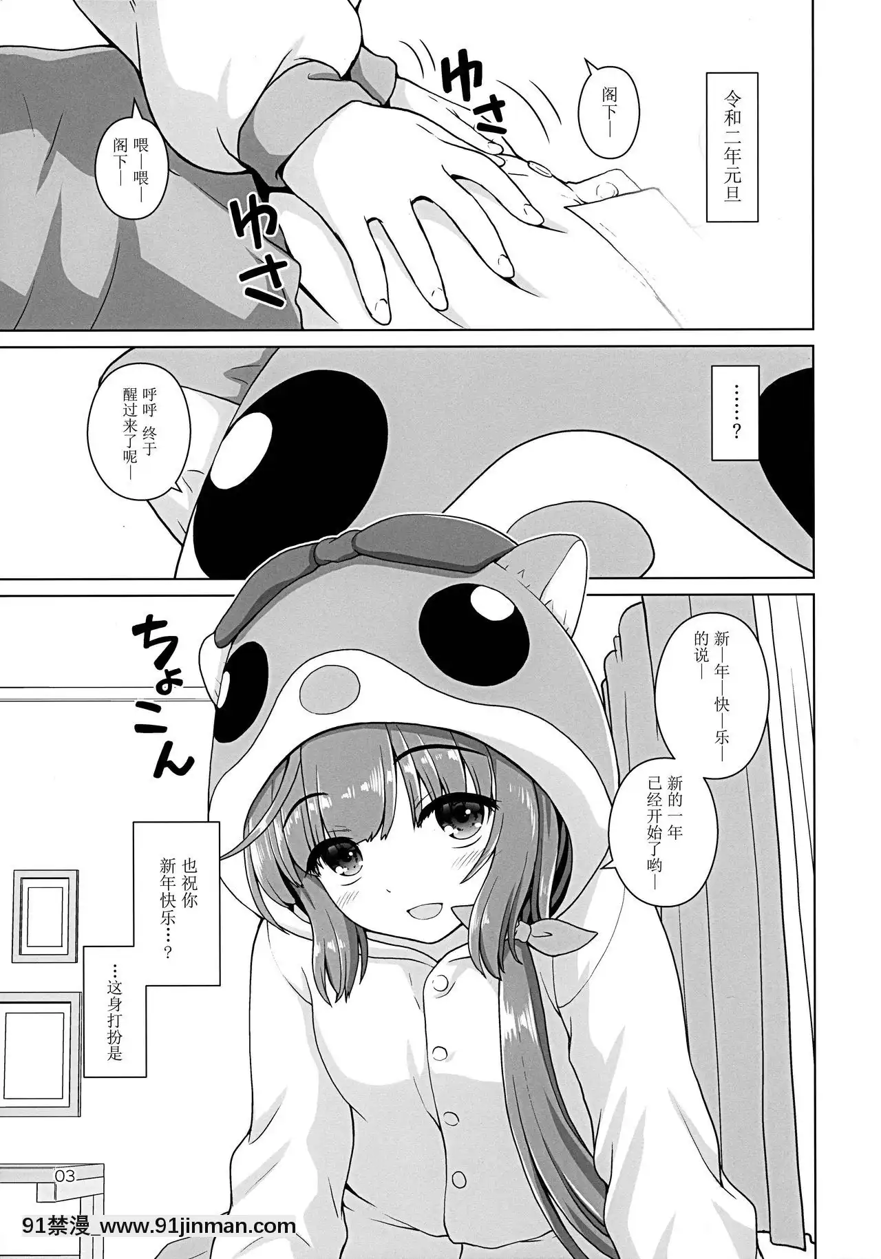 (C97)[怪盜紳士団(カイシンシ)]はむよし(アイドルマスターシンデレラガールズ)[中國翻訳][老師 h漫]