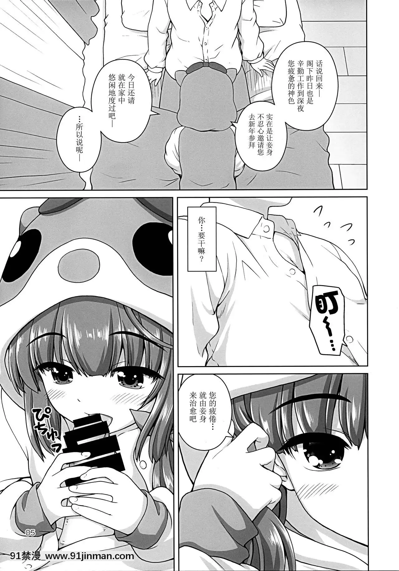 (C97)[怪盜紳士団(カイシンシ)]はむよし(アイドルマスターシンデレラガールズ)[中國翻訳][老師 h漫]