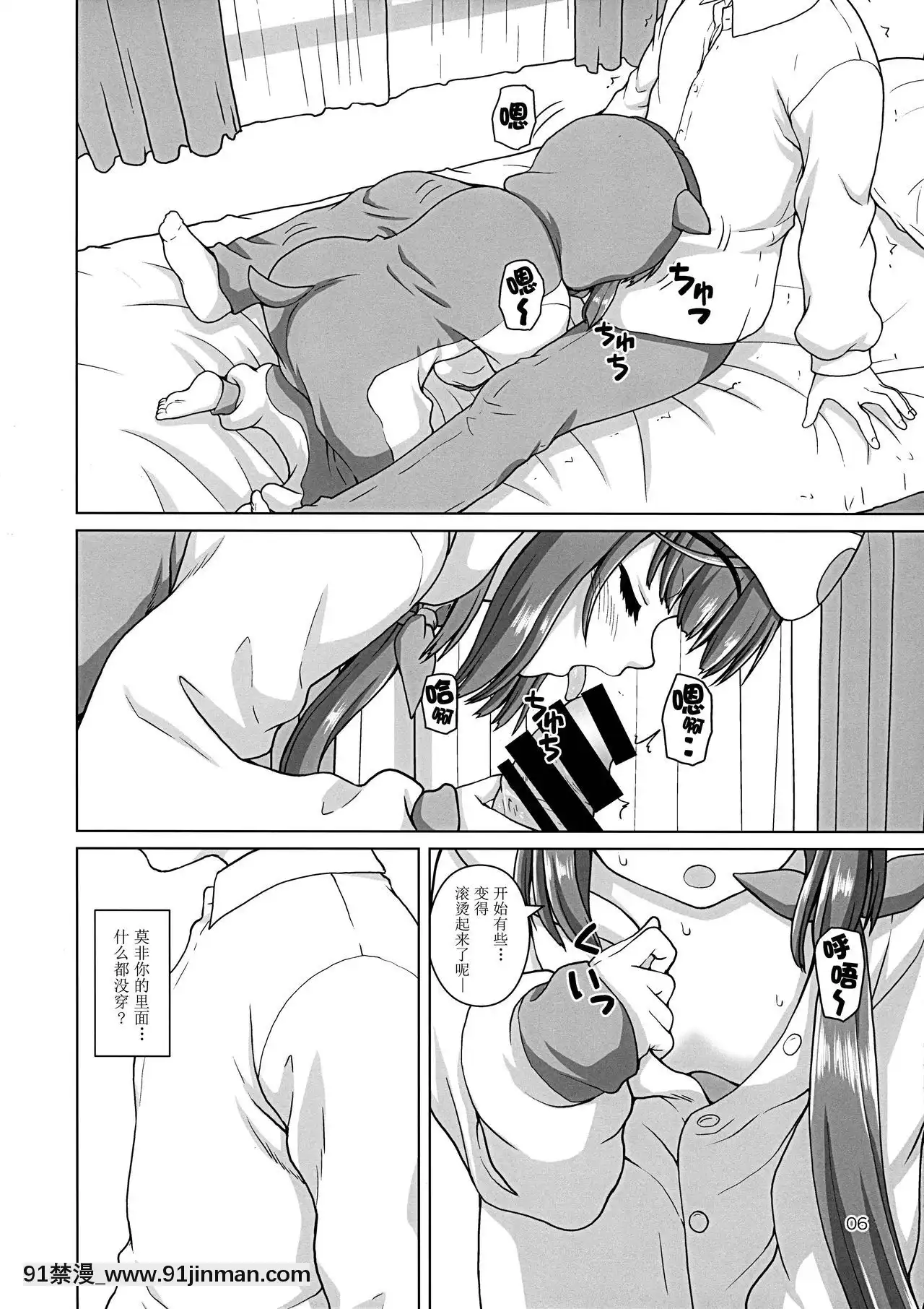 (C97)[怪盜紳士団(カイシンシ)]はむよし(アイドルマスターシンデレラガールズ)[中國翻訳][老師 h漫]