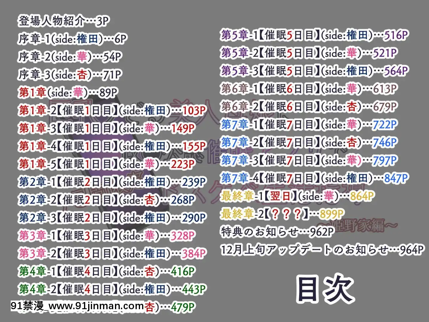 [亲子丼(贞五郎)]巨乳すぎる美人母娘に政●公认催眠アプリで7日间限定ドスケベ生活指导～姫野家编(中文)[ben 10 h漫]