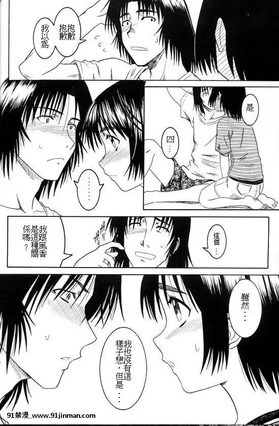 （圣克里24）[KARSEA（将司）]PRETTYNEIGHBOR&amp；！（四叶！）【免费成人漫画】