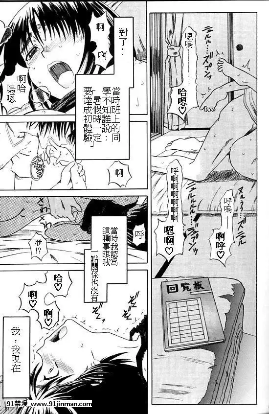 （圣克里24）[KARSEA（将司）]PRETTYNEIGHBOR&amp；！（四叶！）【免费成人漫画】