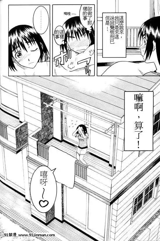 （圣克里24）[KARSEA（将司）]PRETTYNEIGHBOR&amp；！（四叶！）【免费成人漫画】