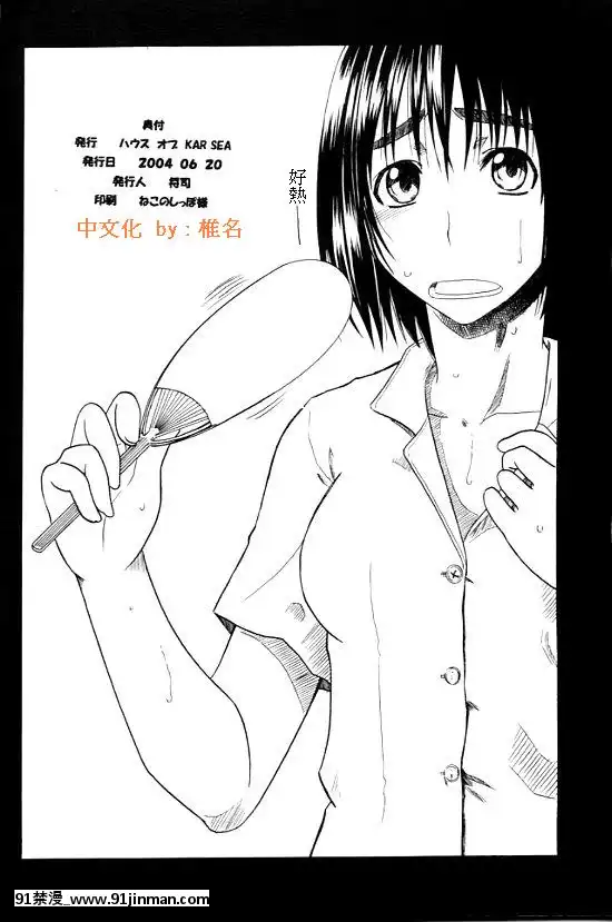 （圣克里24）[KARSEA（将司）]PRETTYNEIGHBOR&amp；！（四叶！）【免费成人漫画】