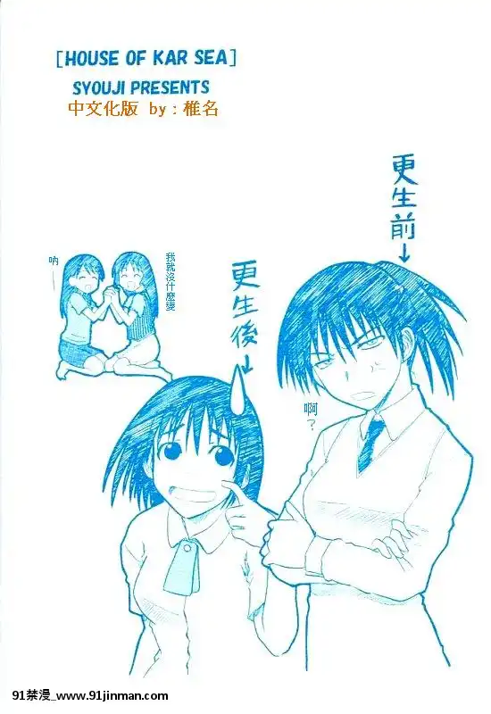 （圣克里24）[KARSEA（将司）]PRETTYNEIGHBOR&amp；！（四叶！）【免费成人漫画】