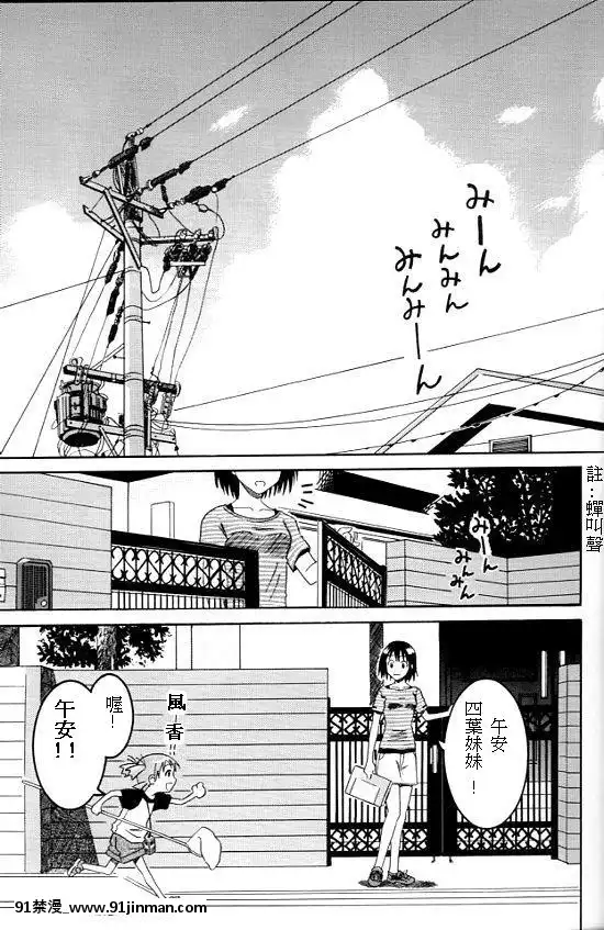 （圣克里24）[KARSEA（将司）]PRETTYNEIGHBOR&amp；！（四叶！）【免费成人漫画】