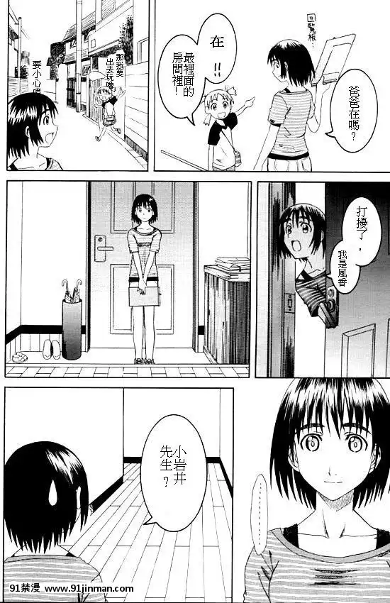 （圣克里24）[KARSEA（将司）]PRETTYNEIGHBOR&amp；！（四叶！）【免费成人漫画】