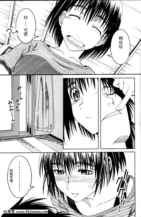 （圣克里24）[KARSEA（将司）]PRETTYNEIGHBOR&amp；！（四叶！）【免费成人漫画】