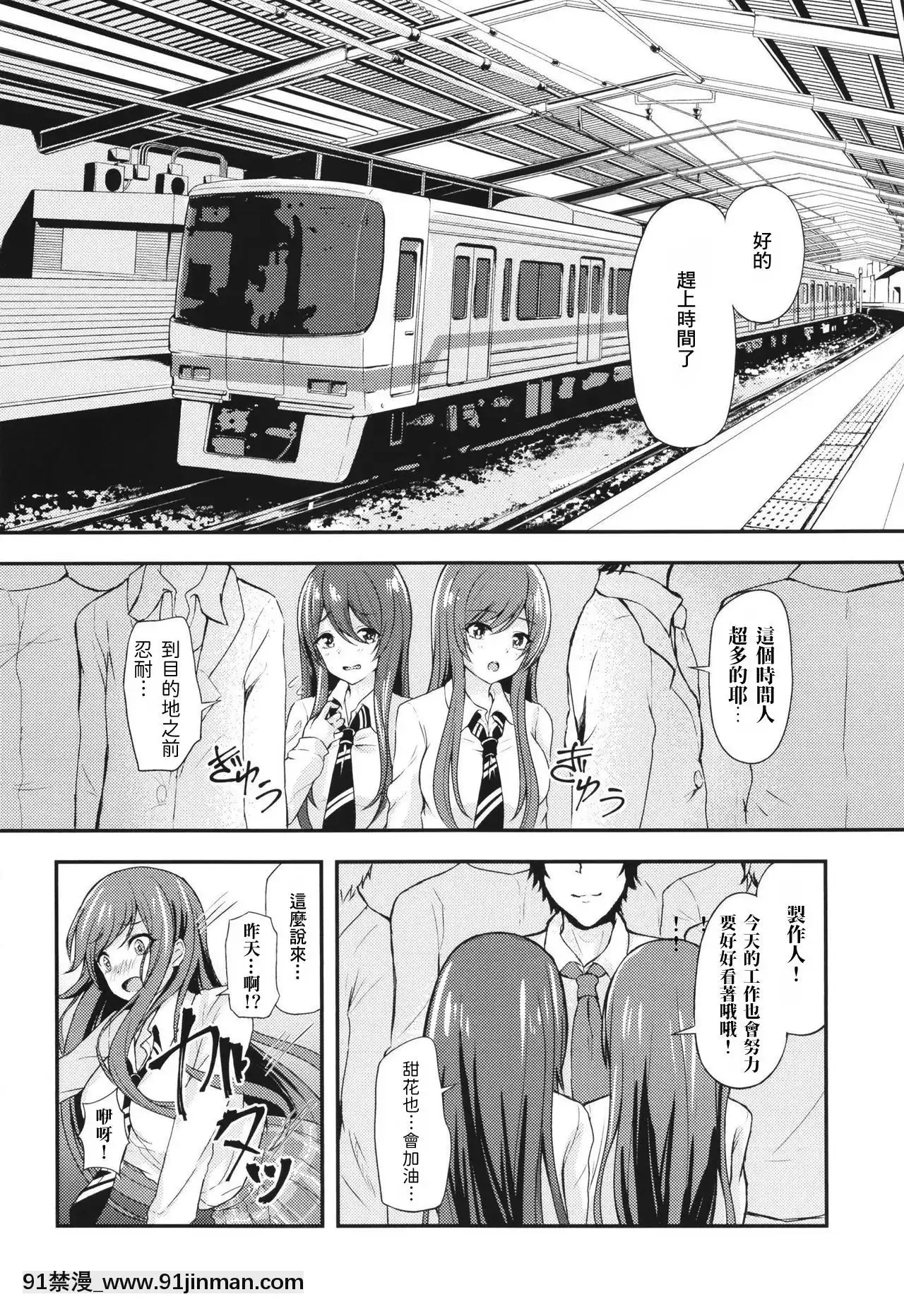 [Hitomakase (Sakura no Nozomi)] Seduction Twins ~Commuter train de XXX~ (THE IDOLM@STER Shiny Colors)[Chinese][Digital][h漫 动画]