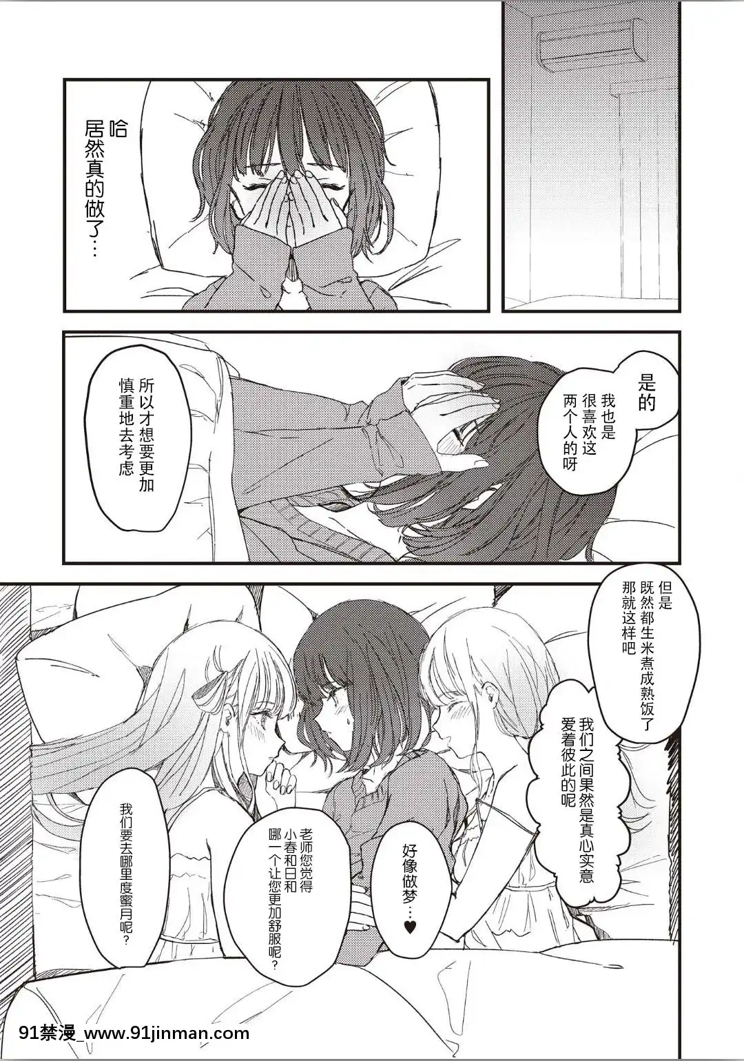 [すと]雙子に愛されています(雙子百合えっちアンソロジー)[中國翻訳][string backpack 14w 18h]