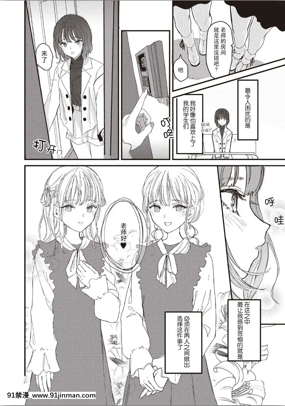 [すと]雙子に愛されています(雙子百合えっちアンソロジー)[中國翻訳][string backpack 14w 18h]