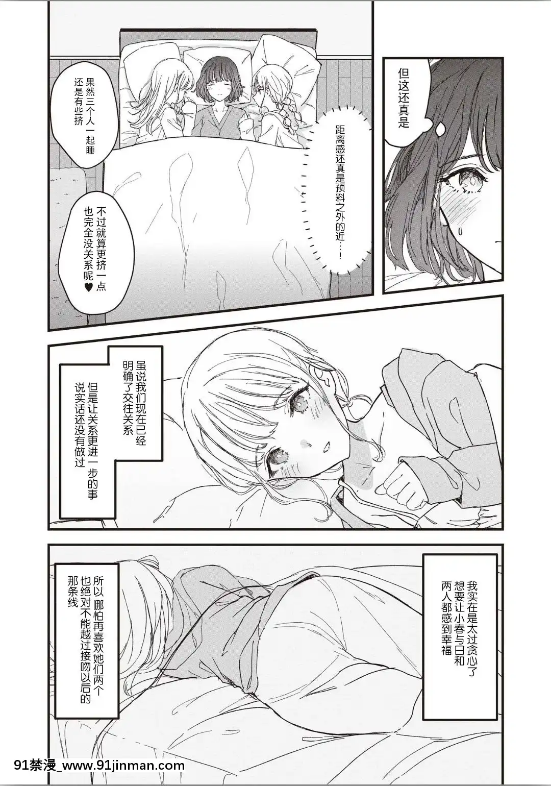 [すと]雙子に愛されています(雙子百合えっちアンソロジー)[中國翻訳][string backpack 14w 18h]