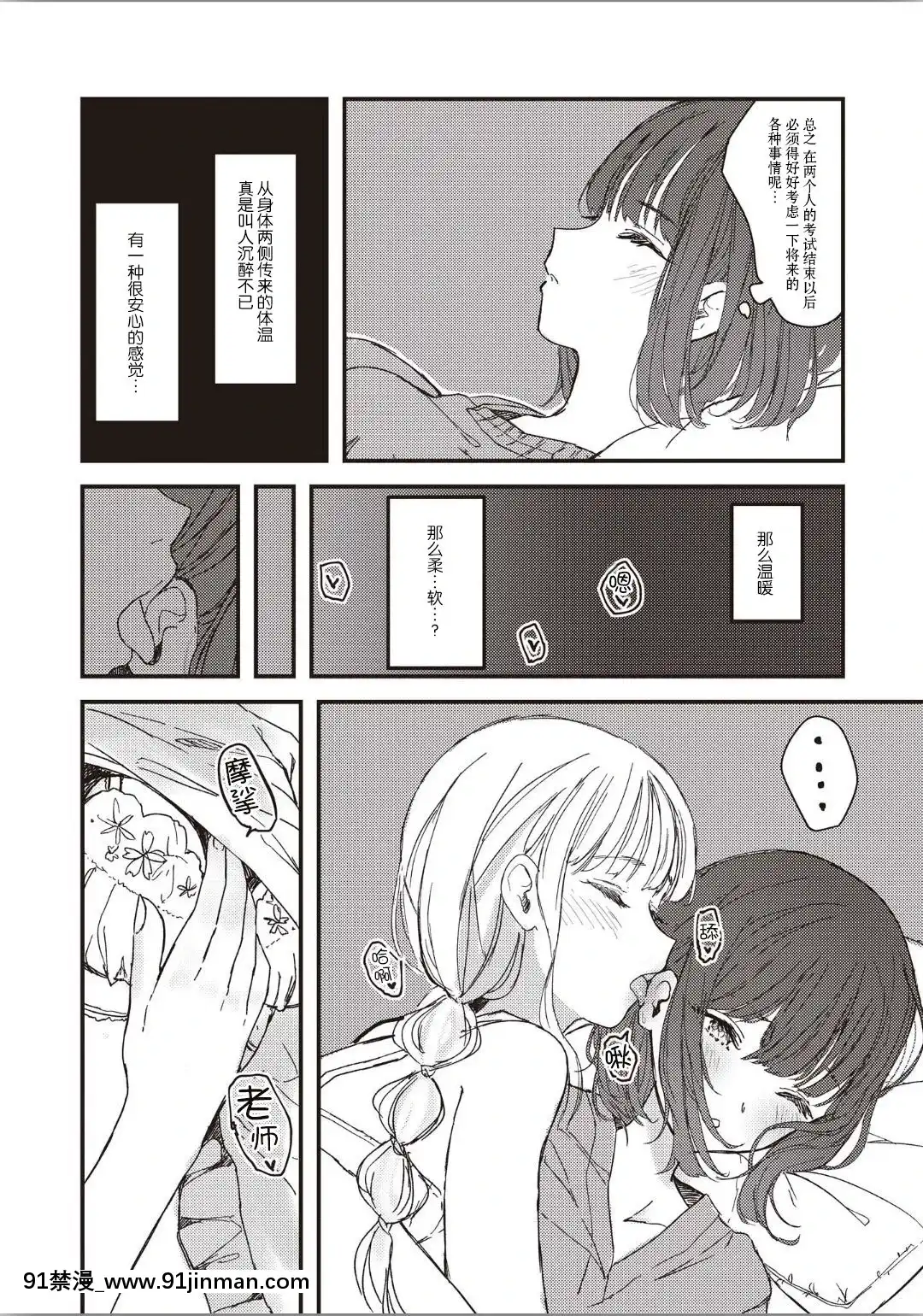 [すと]雙子に愛されています(雙子百合えっちアンソロジー)[中國翻訳][string backpack 14w 18h]