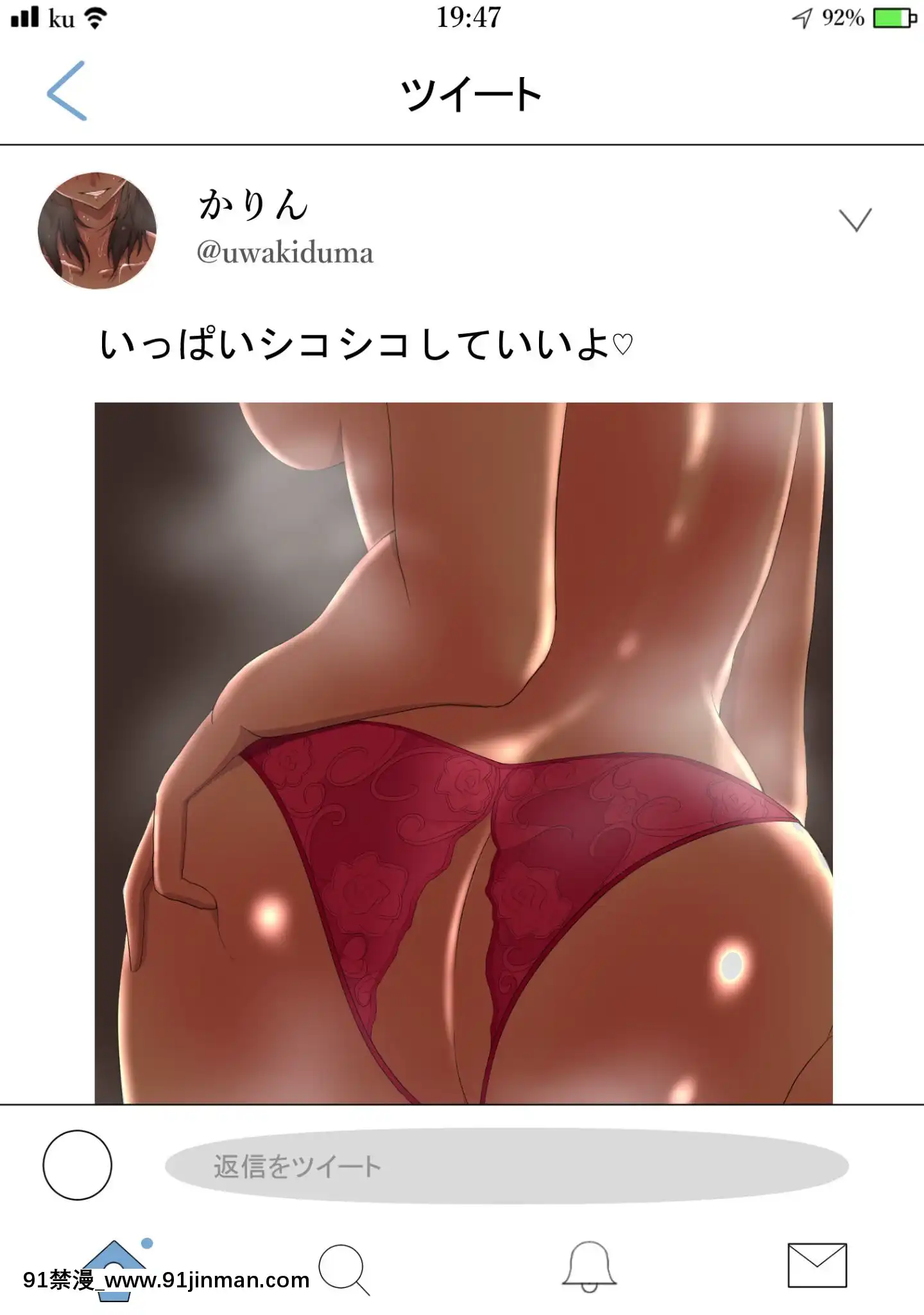 [twitter]ネトラレの民[peut on bronzer a 18h]