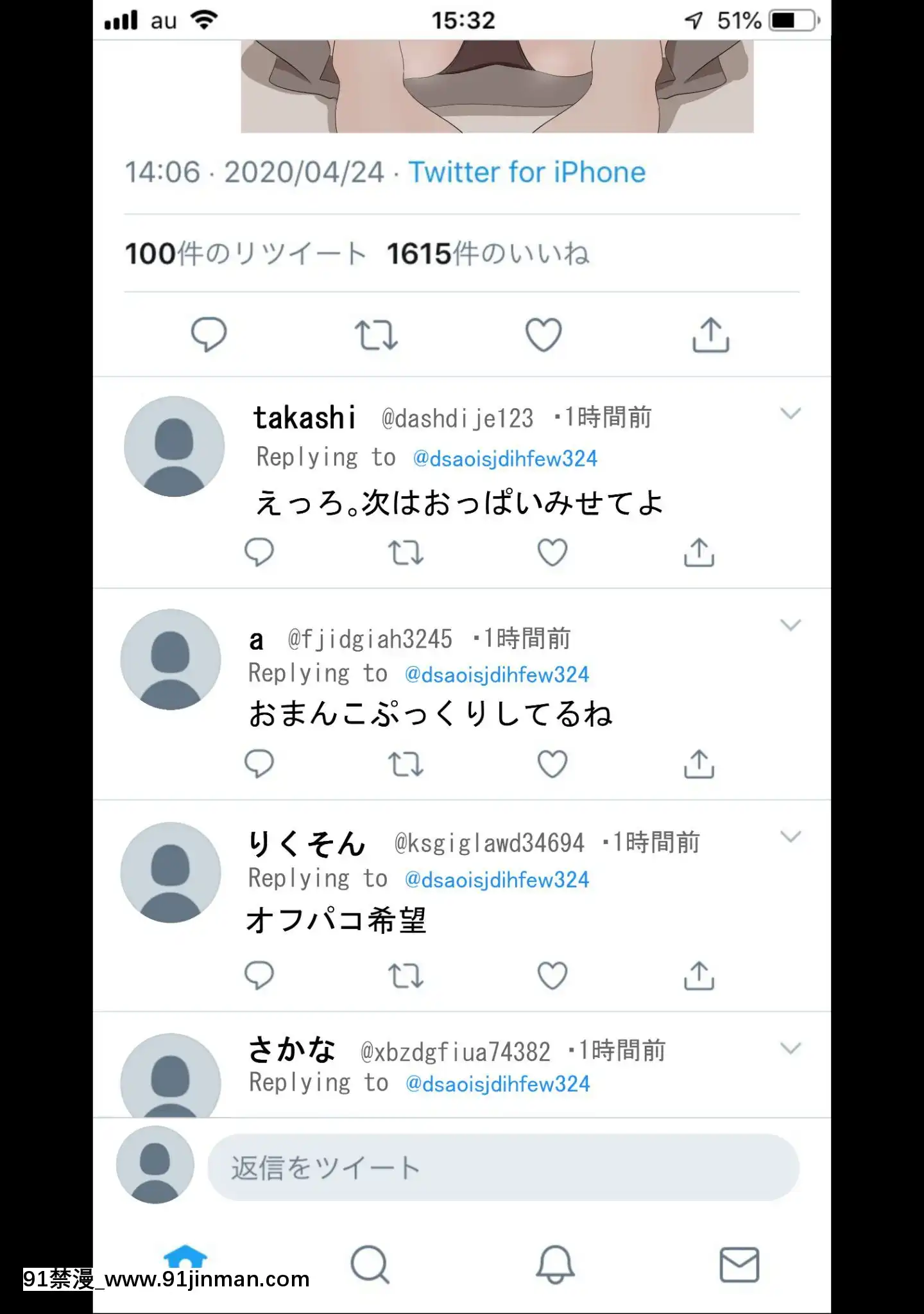 [twitter]ネトラレの民[peut on bronzer a 18h]