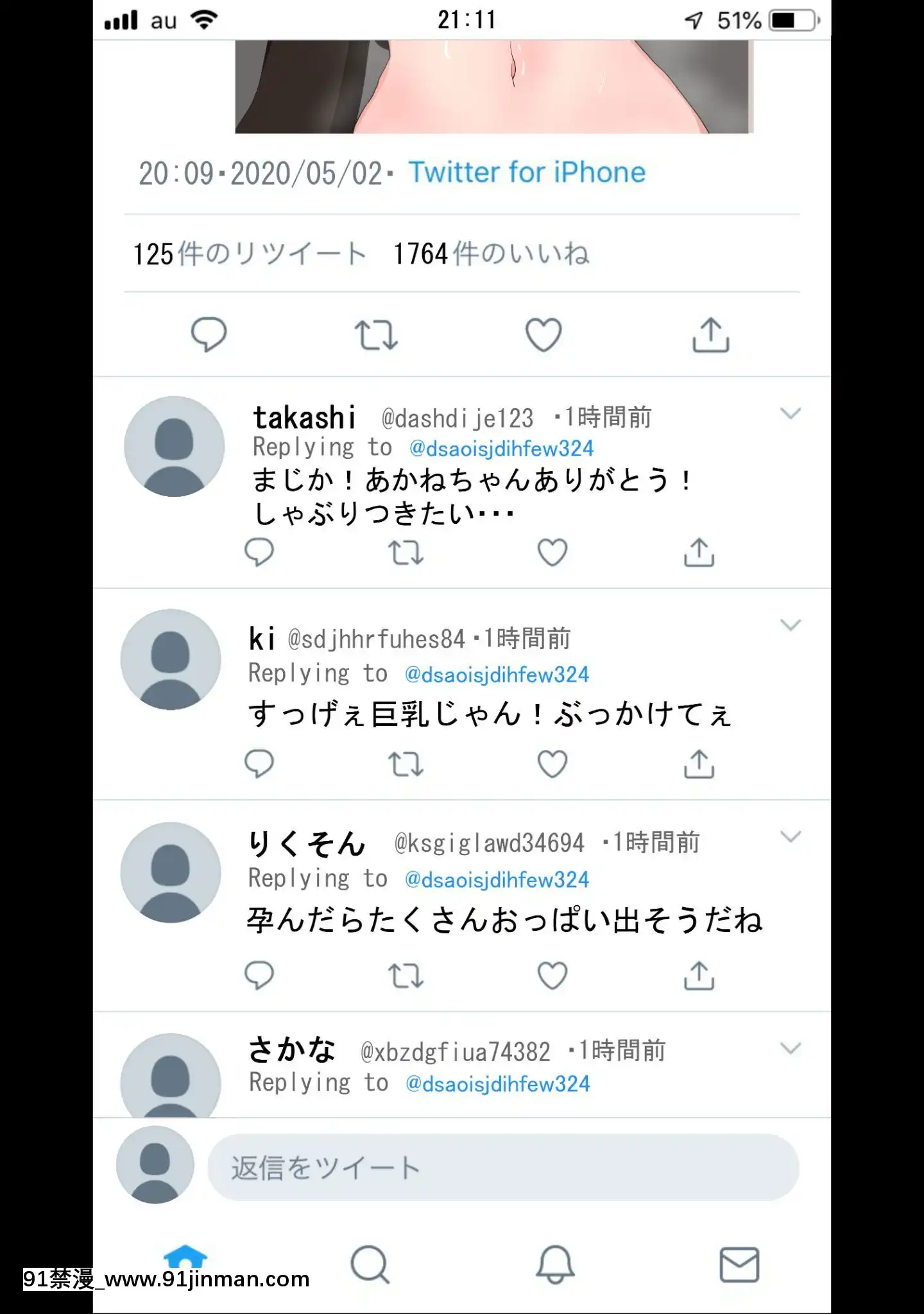 [twitter]ネトラレの民[peut on bronzer a 18h]