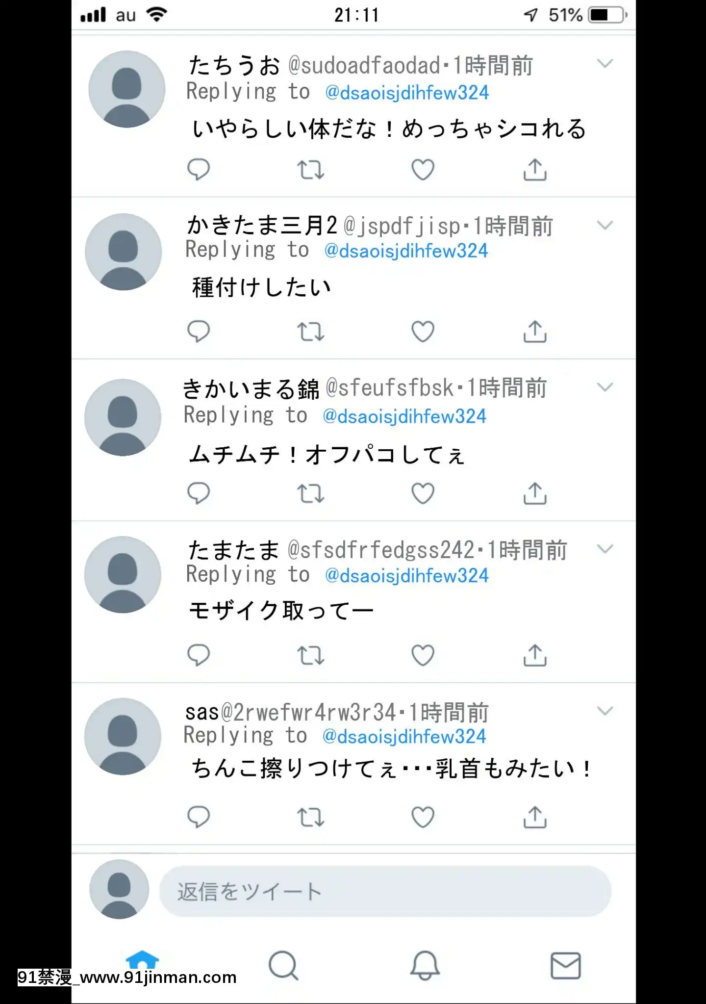 [twitter]ネトラレの民[peut on bronzer a 18h]