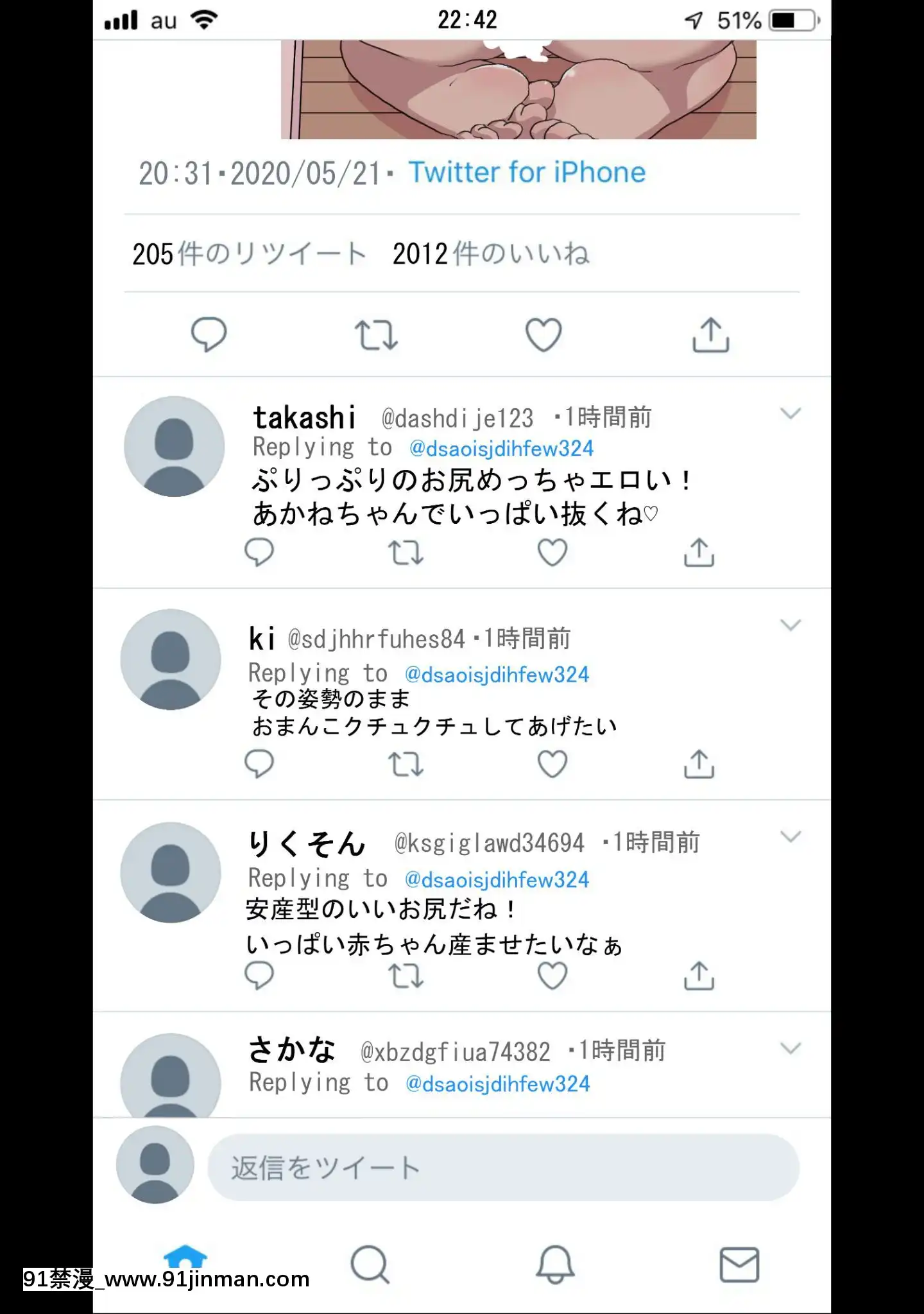 [twitter]ネトラレの民[peut on bronzer a 18h]