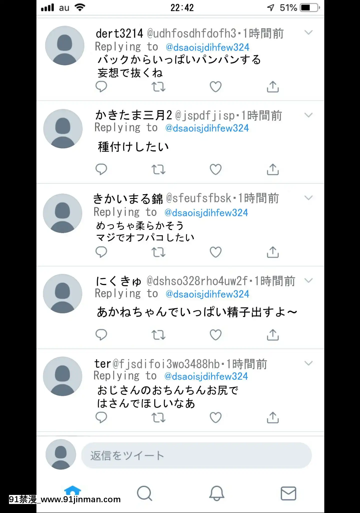 [twitter]ネトラレの民[peut on bronzer a 18h]