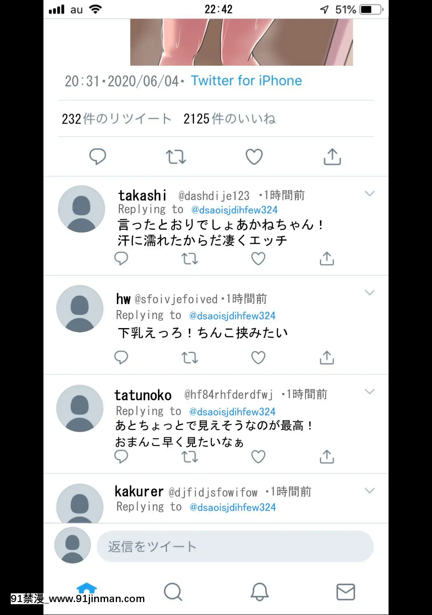 [twitter]ネトラレの民[peut on bronzer a 18h]