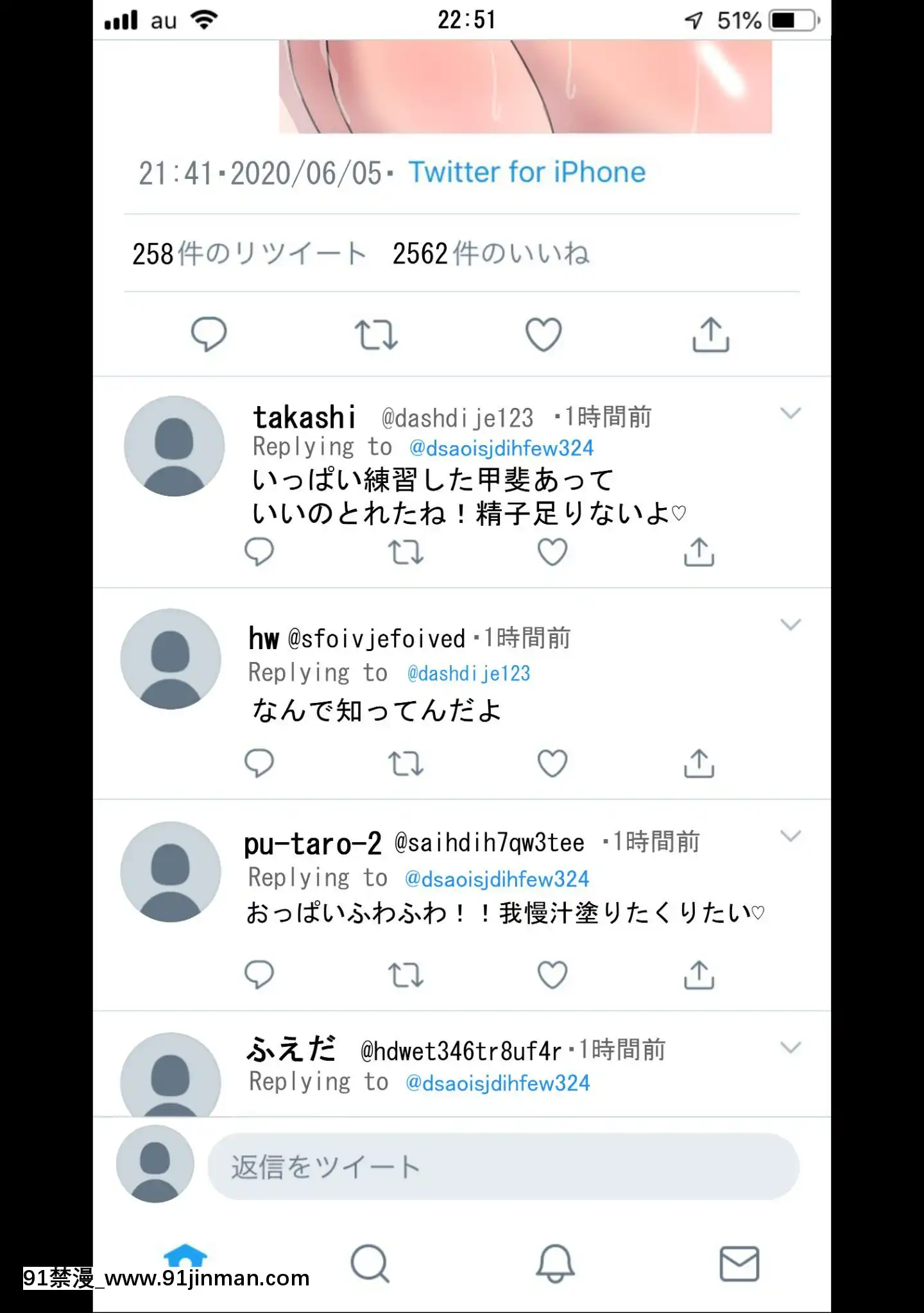 [twitter]ネトラレの民[peut on bronzer a 18h]