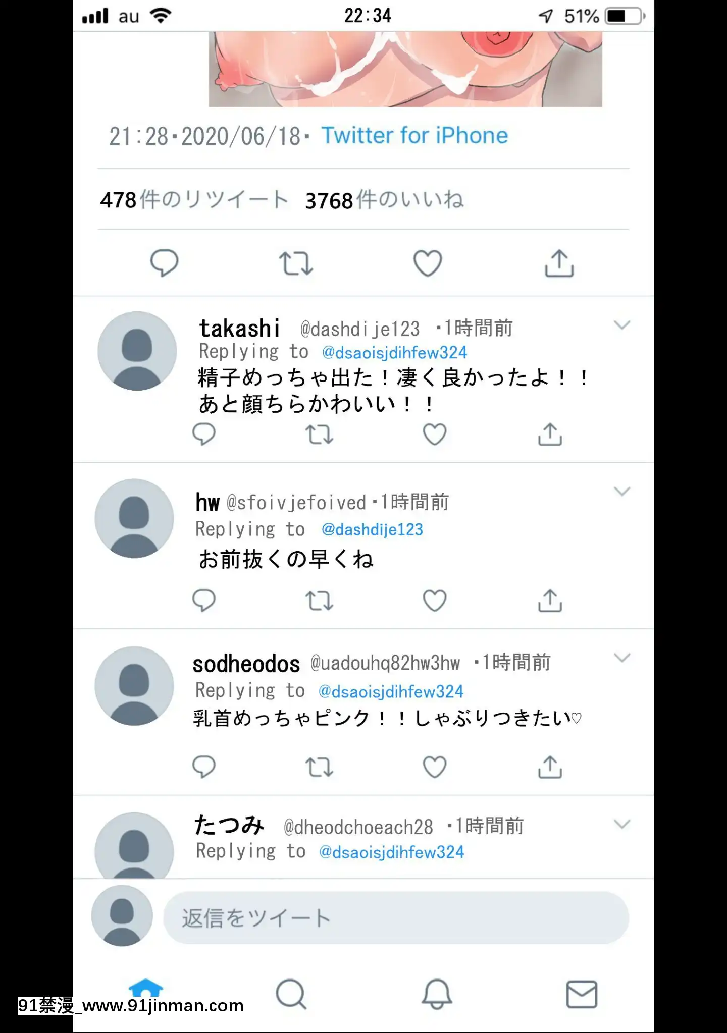 [twitter]ネトラレの民[peut on bronzer a 18h]