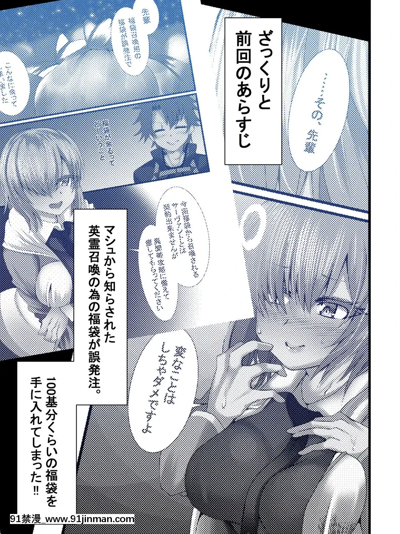[黎歐x新橋月白日語社][おかず堂]癒しの福袋☆サーヴァントガチャ〜北歐篇〜(FateGrandOrder)[due date august 18h]