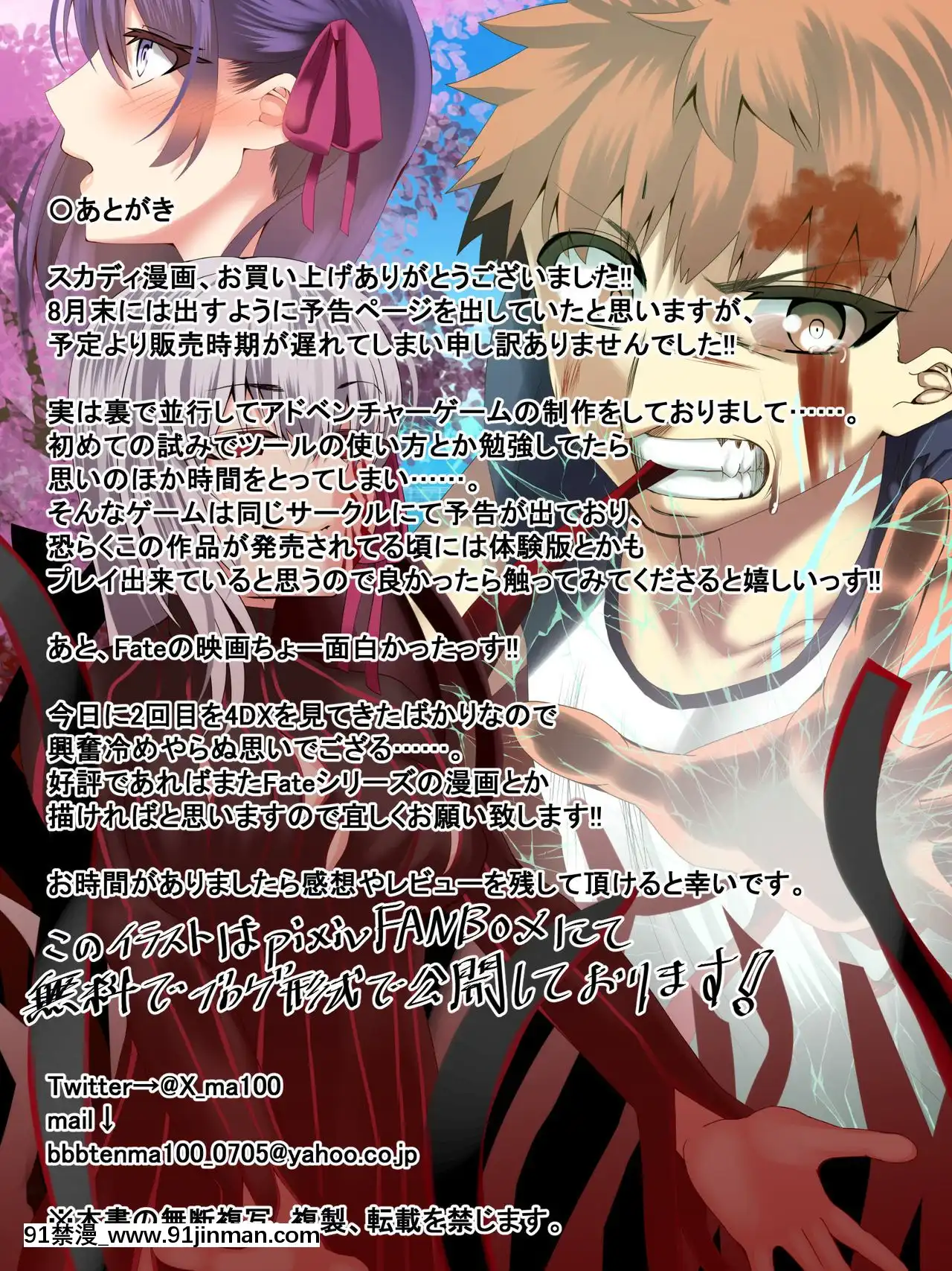 [黎歐x新橋月白日語社][おかず堂]癒しの福袋☆サーヴァントガチャ〜北歐篇〜(FateGrandOrder)[due date august 18h]