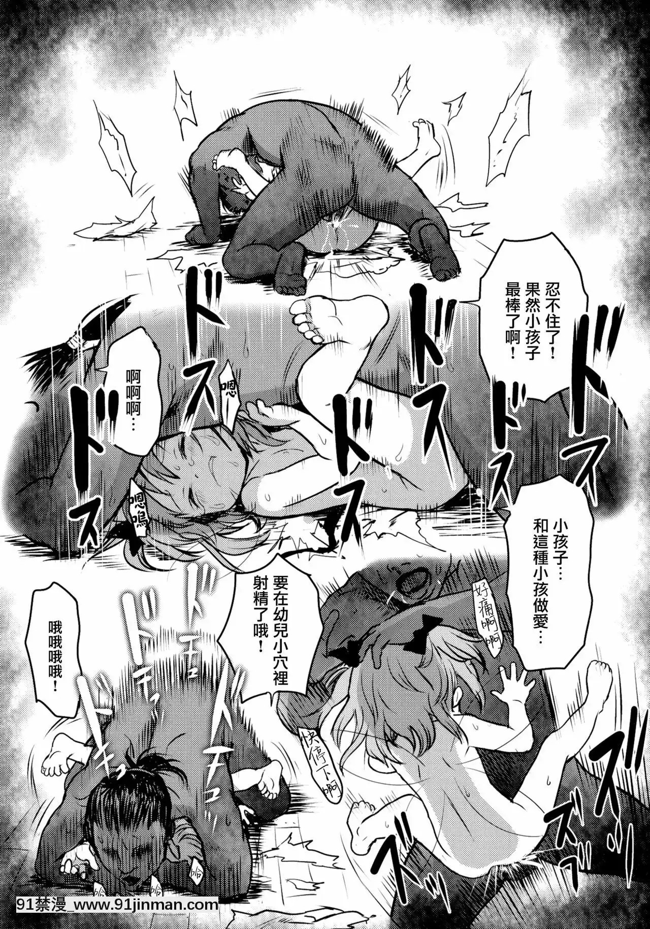 [命蓮寺漢化組][こまねすと(クックロビン)]おしおきっ!三月精+1!(東方Project)[DL版][進擊的巨人 18禁]