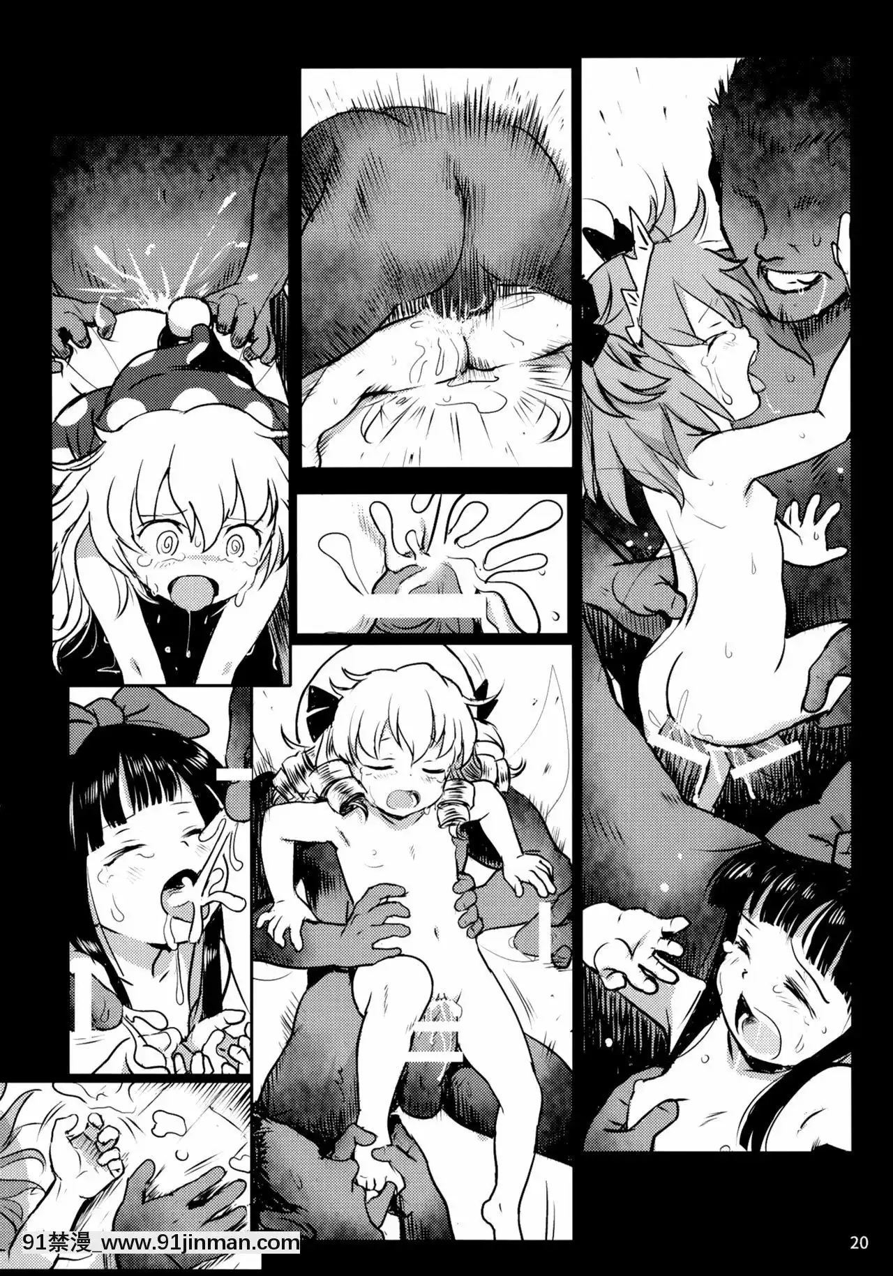[命蓮寺漢化組][こまねすと(クックロビン)]おしおきっ!三月精+1!(東方Project)[DL版][進擊的巨人 18禁]
