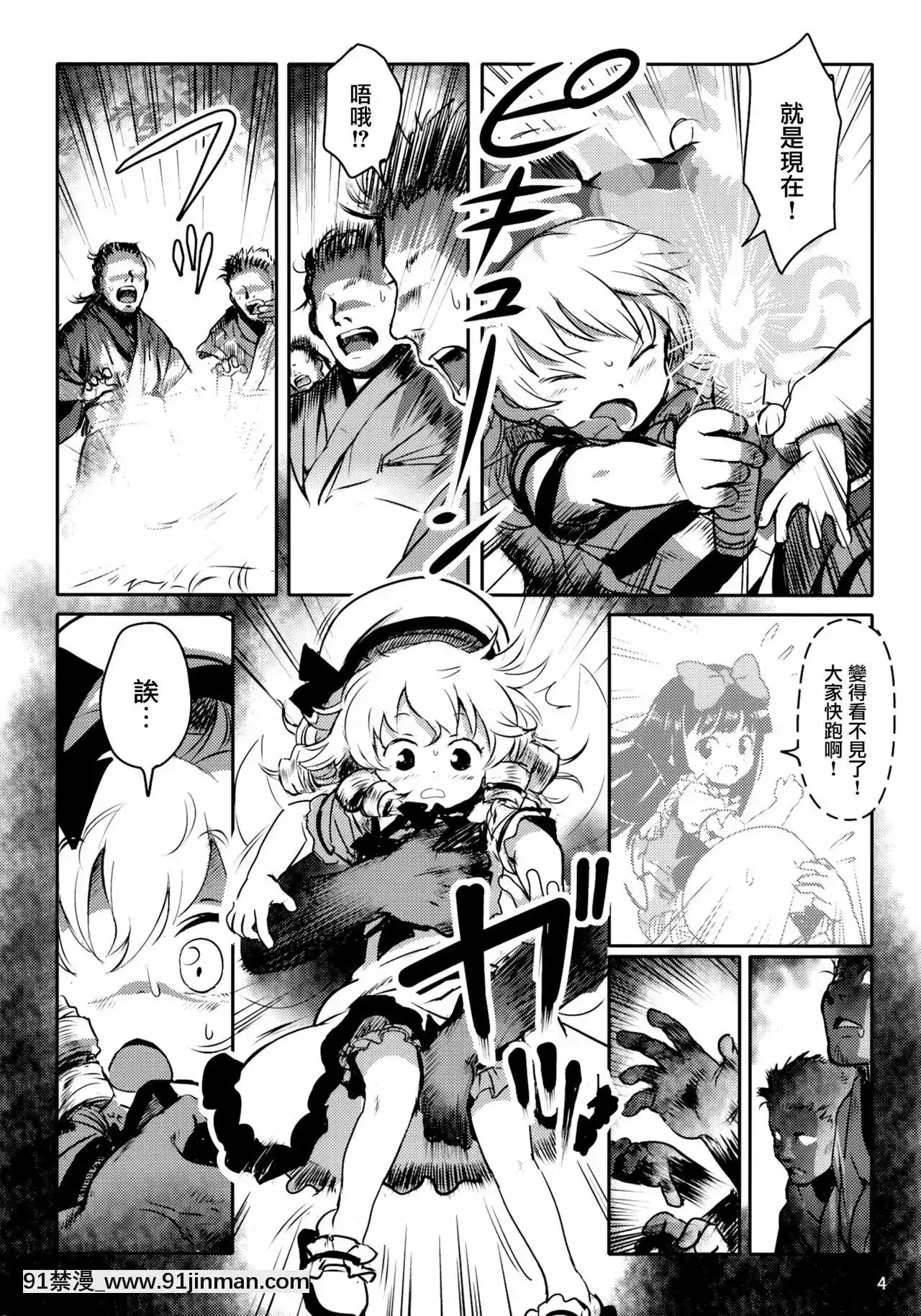 [命蓮寺漢化組][こまねすと(クックロビン)]おしおきっ!三月精+1!(東方Project)[DL版][進擊的巨人 18禁]