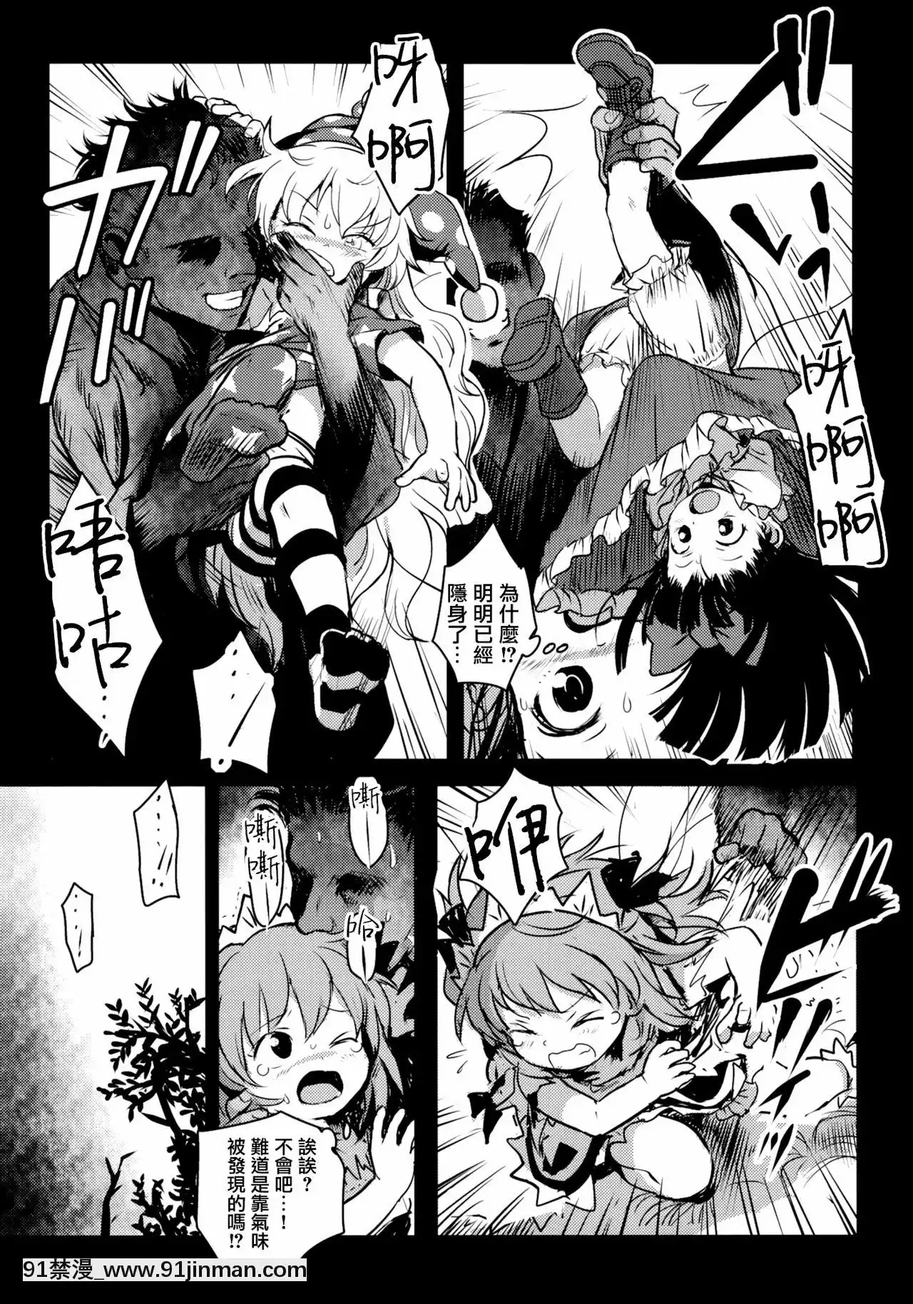 [命蓮寺漢化組][こまねすと(クックロビン)]おしおきっ!三月精+1!(東方Project)[DL版][進擊的巨人 18禁]
